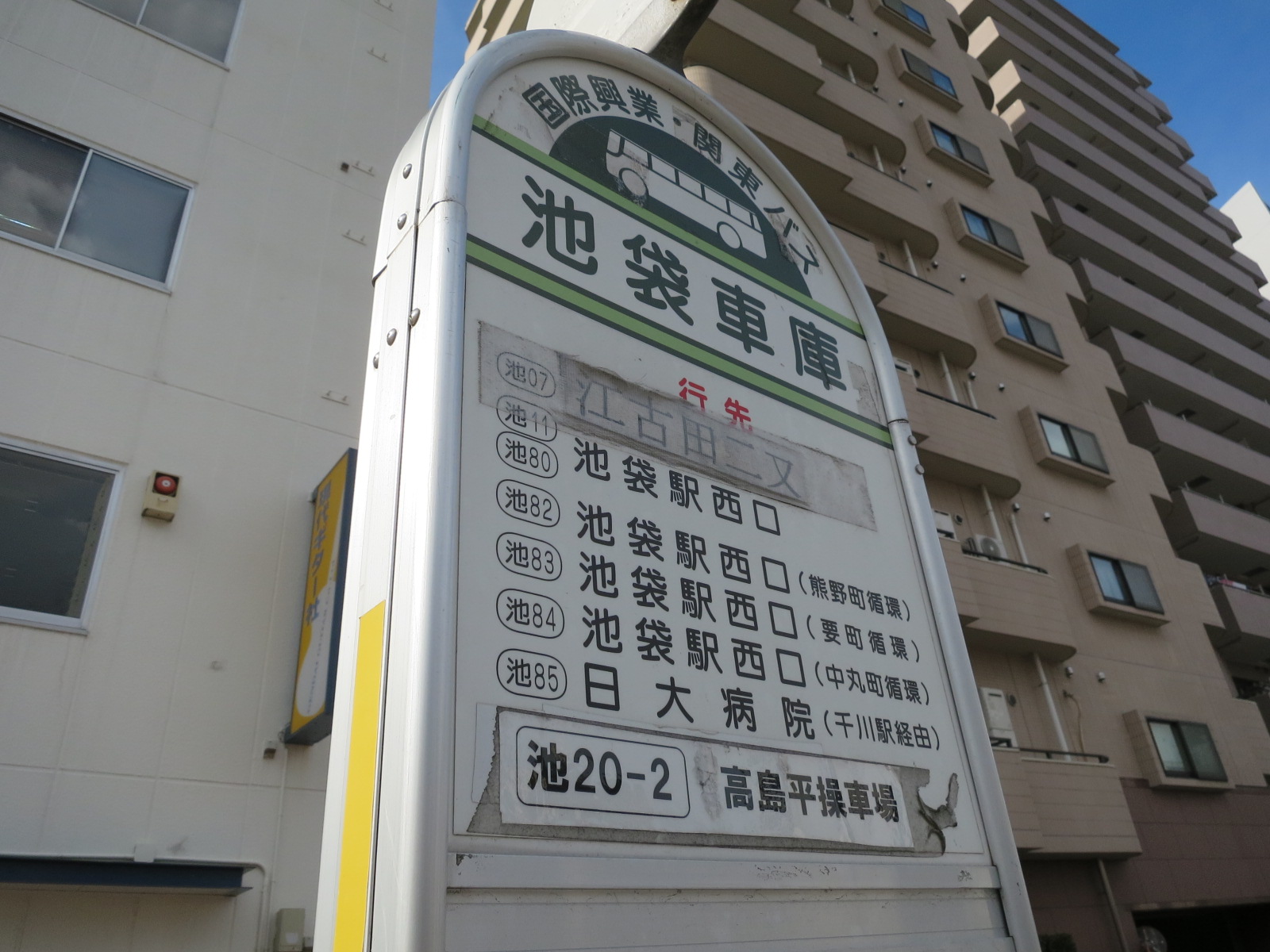 オフィス前のバス停