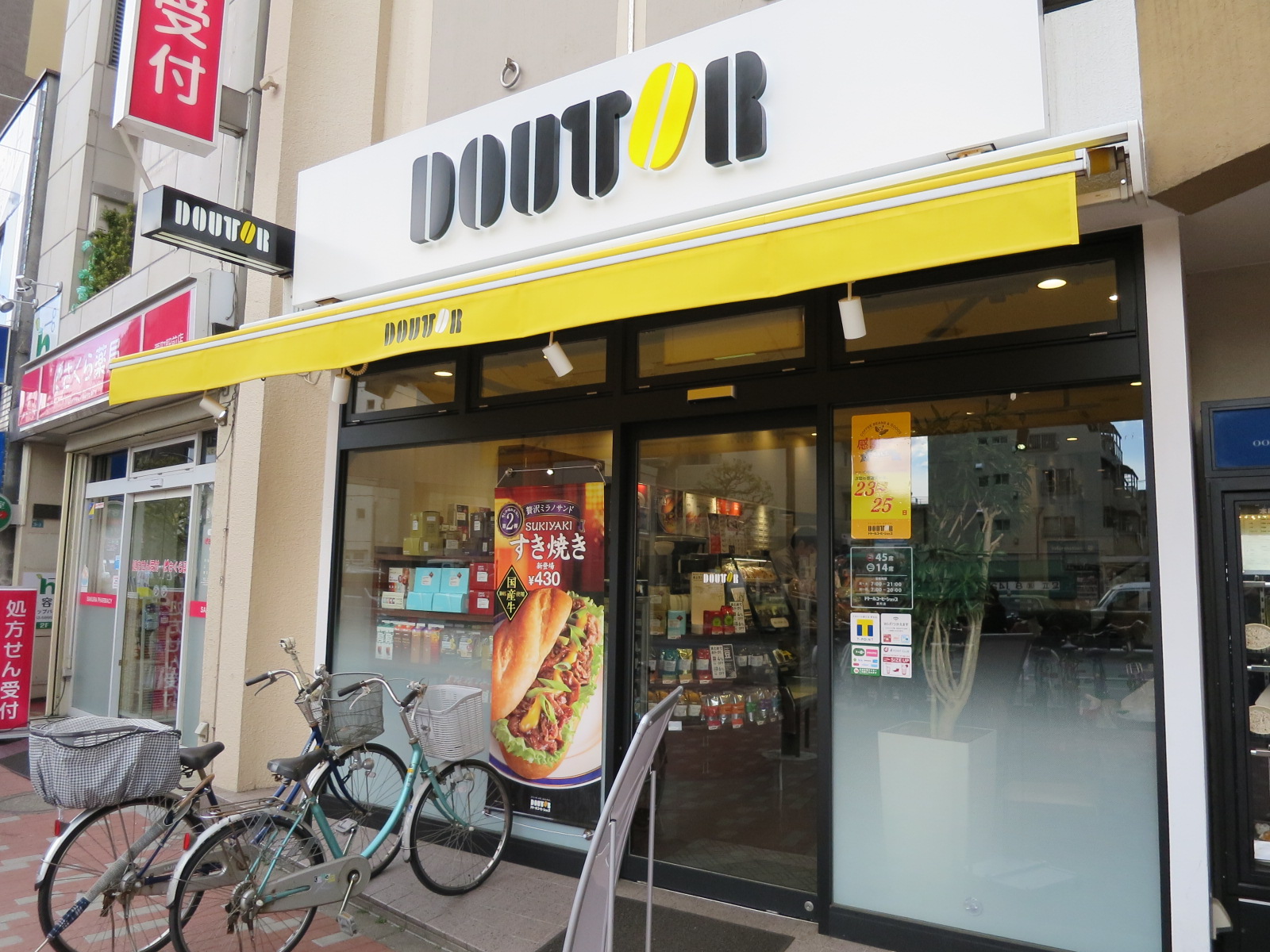 同じ並びのドトール要町店