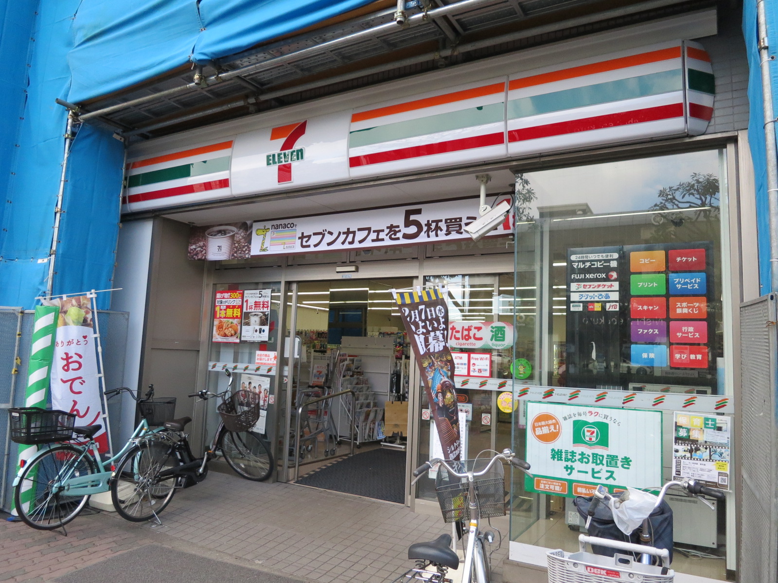 向かいの通りのセブンイレブン豊島要町一丁目店