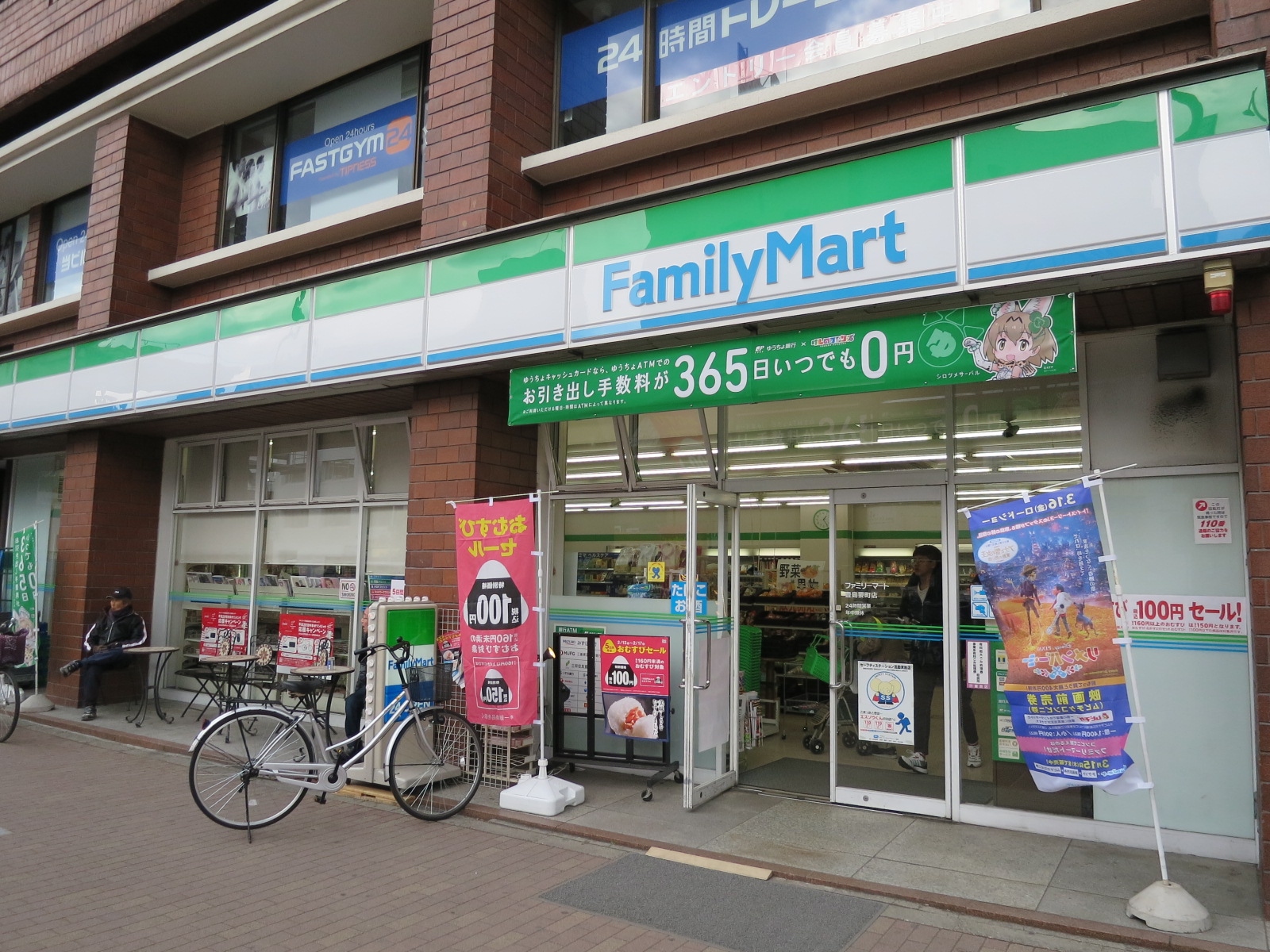徒歩3分のファミリーマート豊島要町店