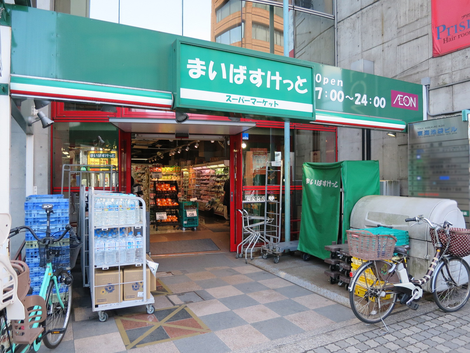 徒歩1分のまいばすけっと西池袋五丁目店