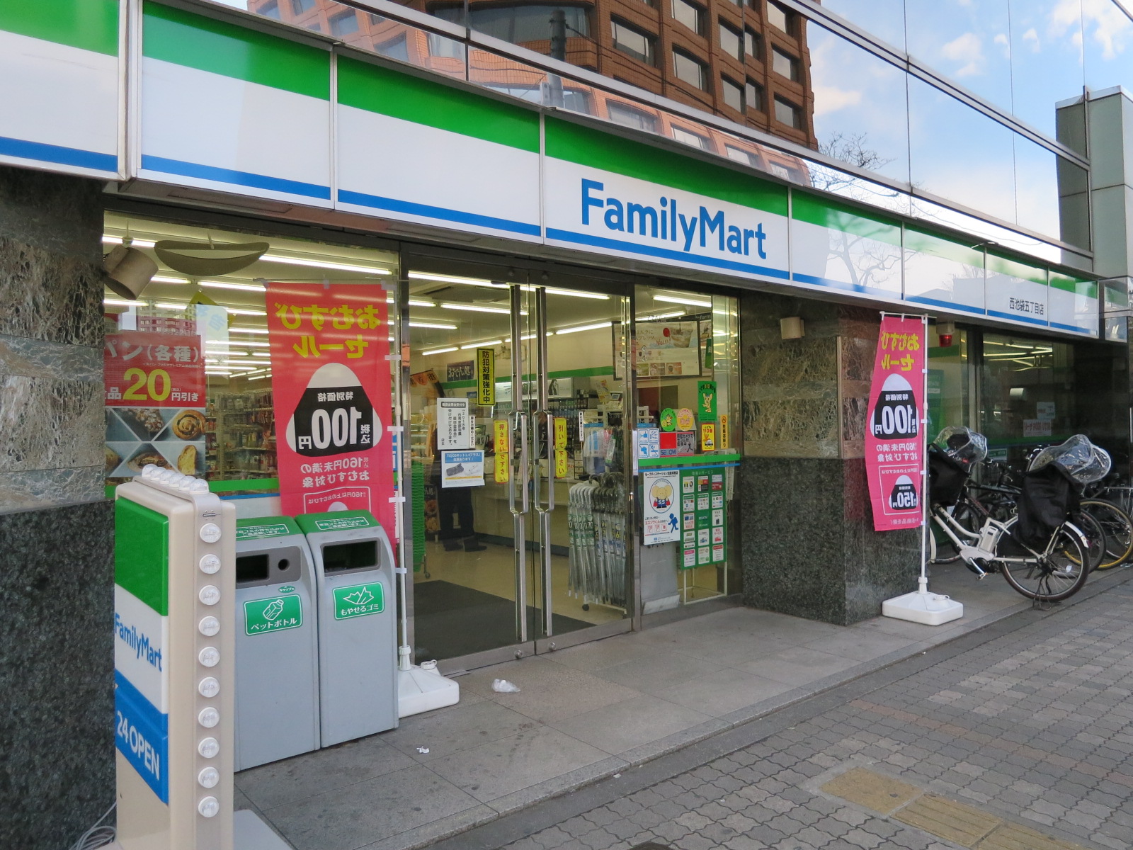 同じ並びのファミリーマート西池袋五丁目店