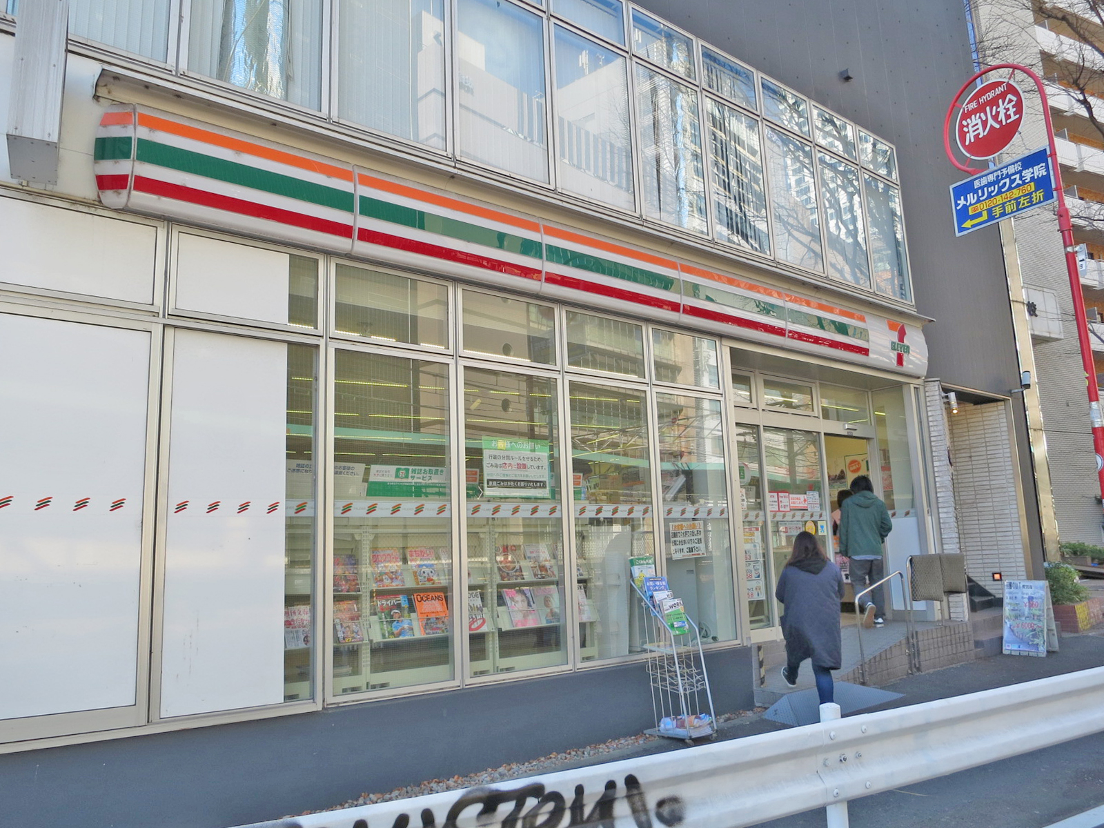 近くのセブンイレブン