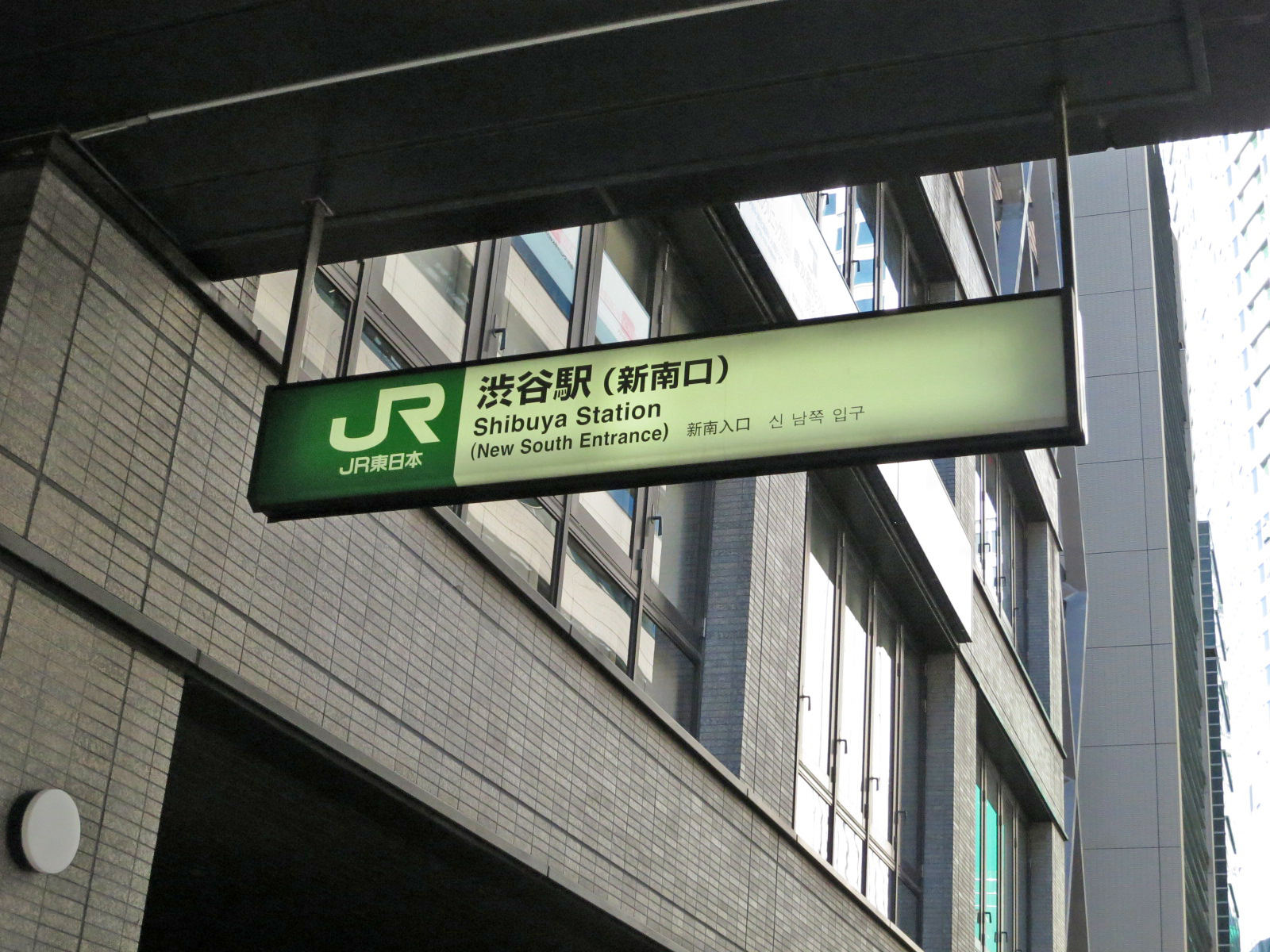 最寄りの「渋谷駅」