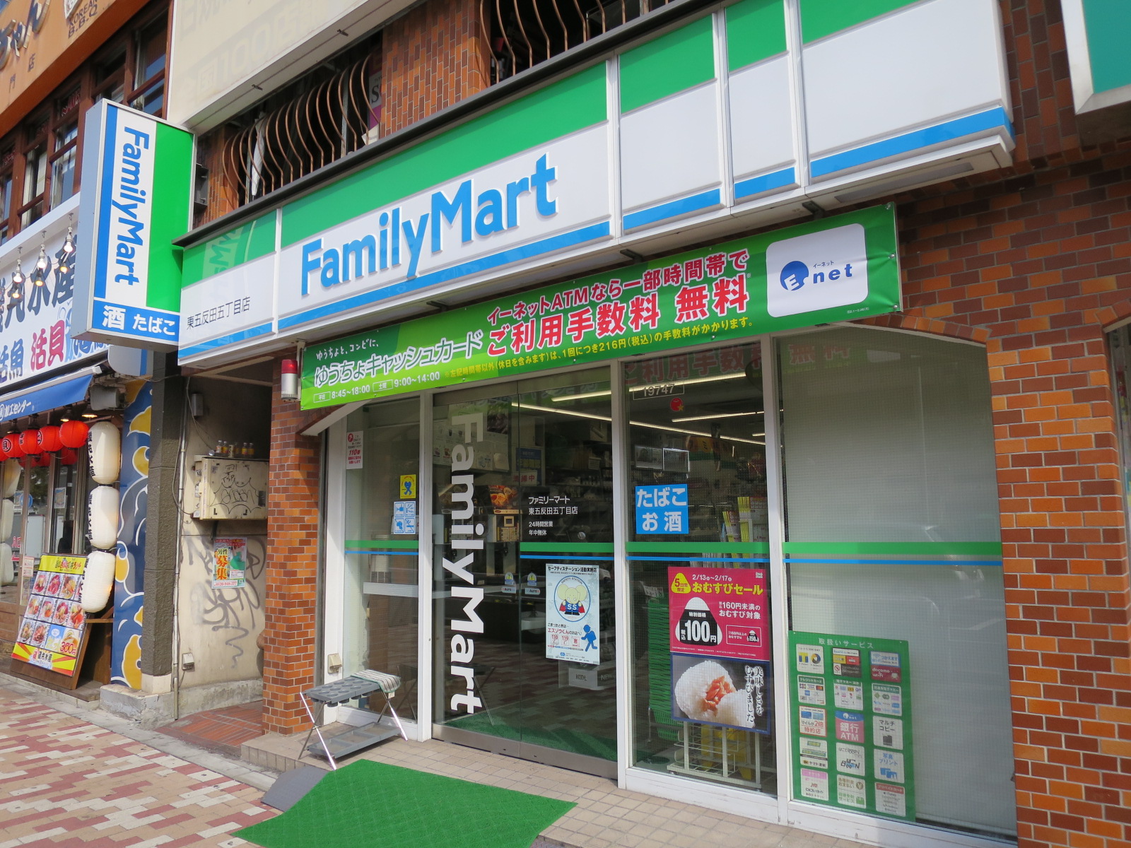 徒歩1分のファミリーマート東五反田五丁目店