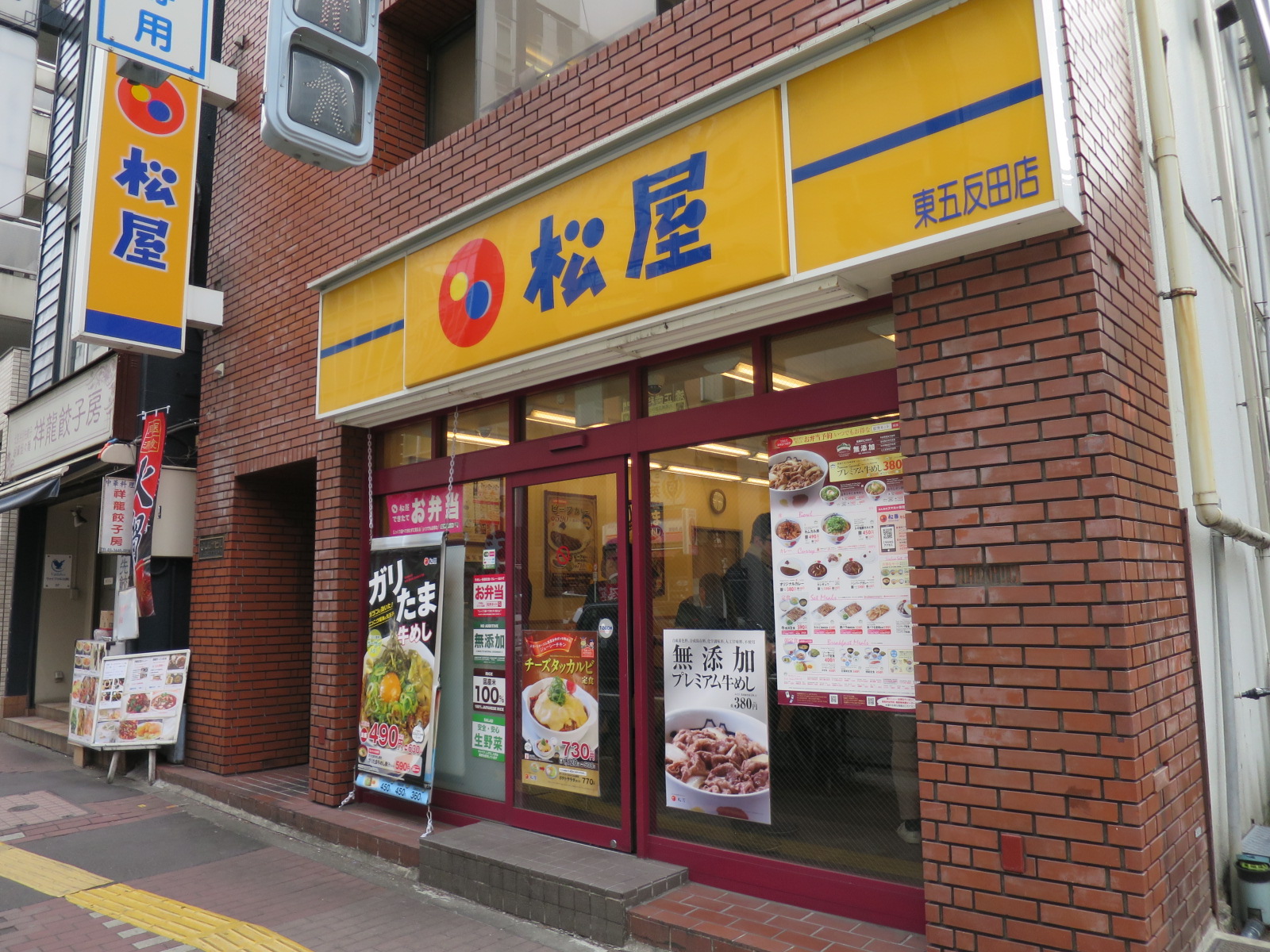 向かいの通りの松屋東五反田店