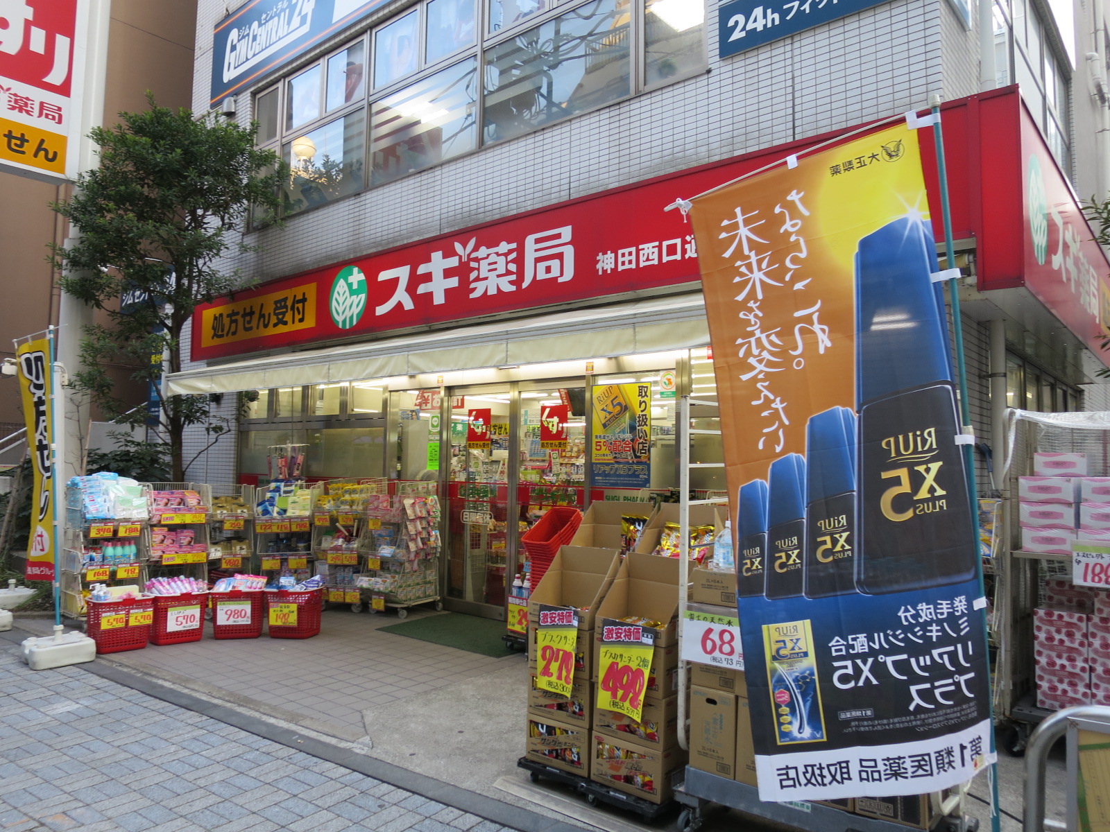 徒歩2分のスギ薬局神田西口通り店