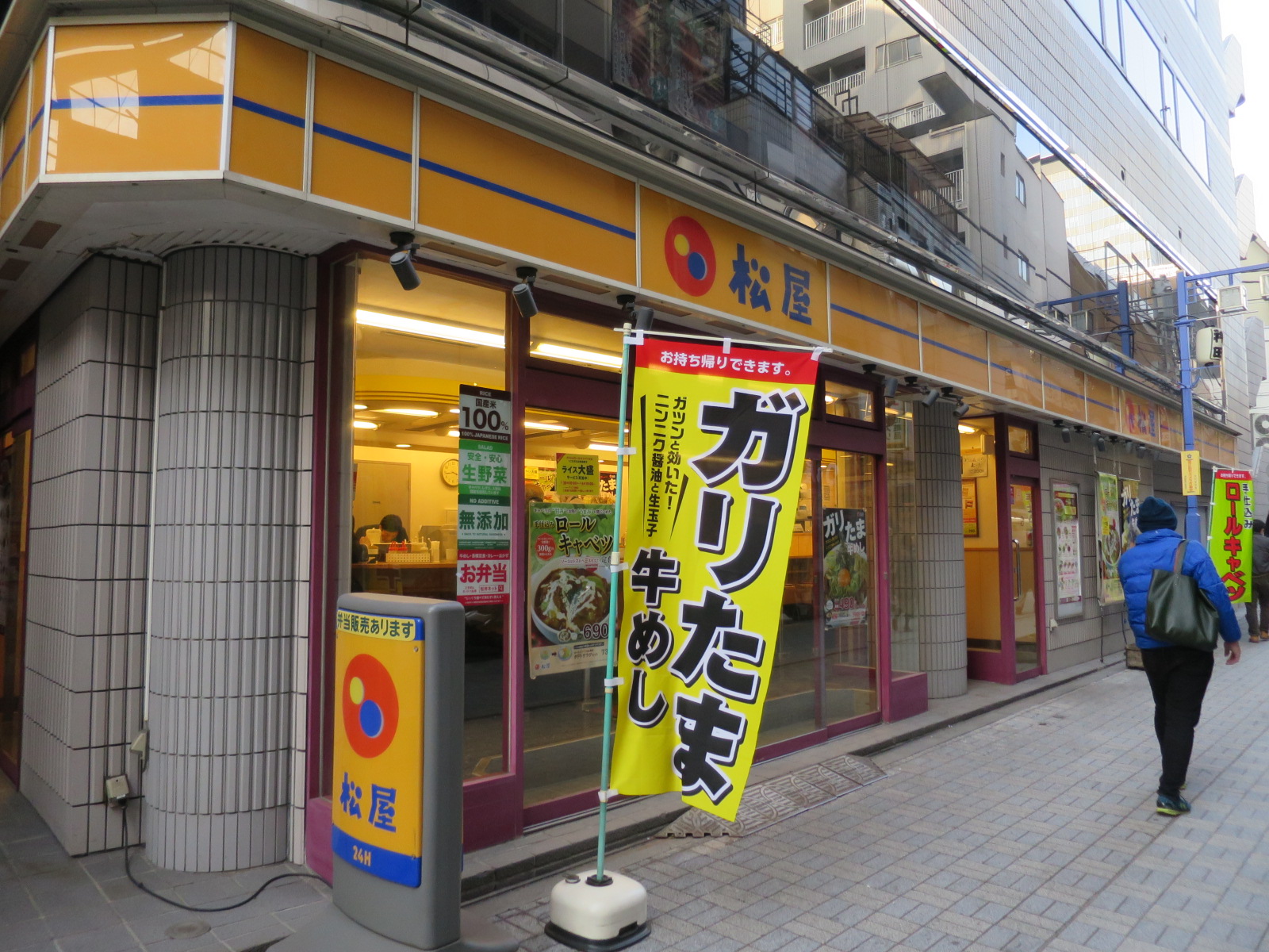 徒歩2分の松屋神田西口店