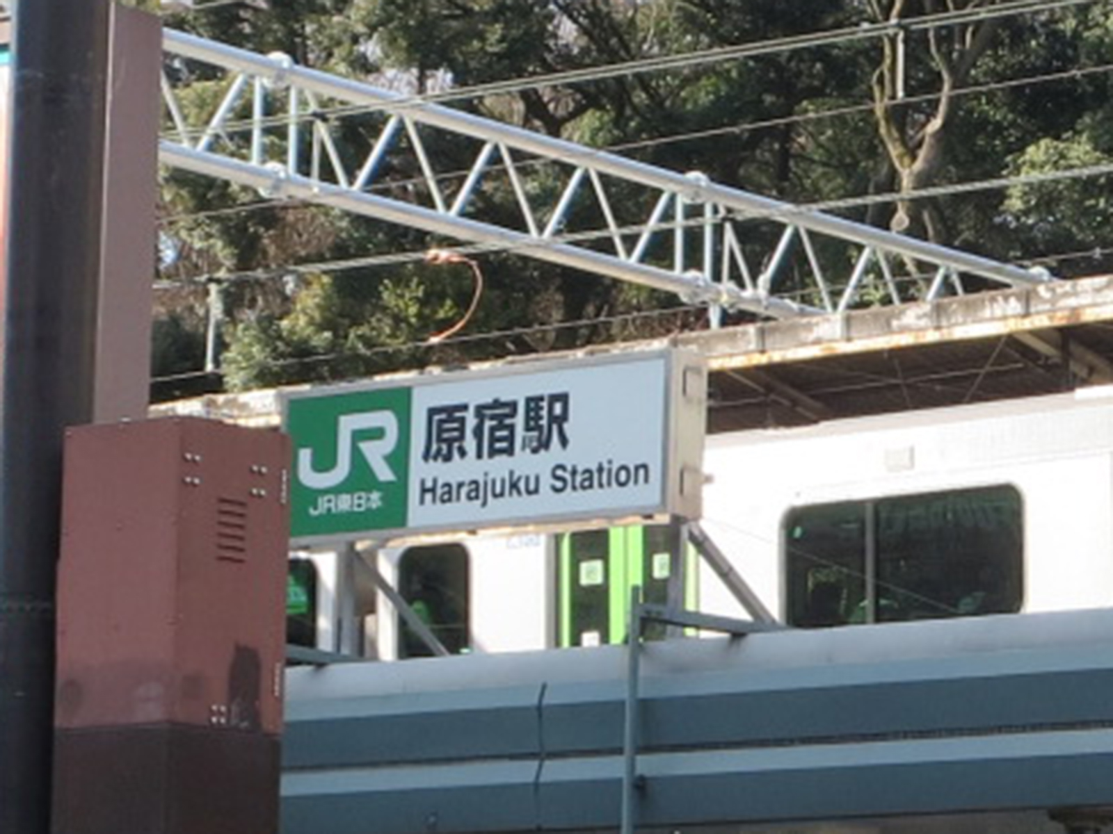 最寄りの「原宿駅」