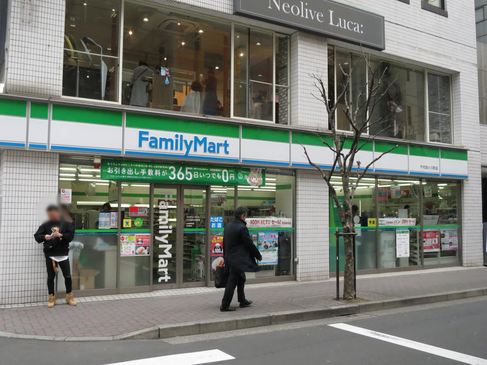 徒歩圏内のファミリーマート