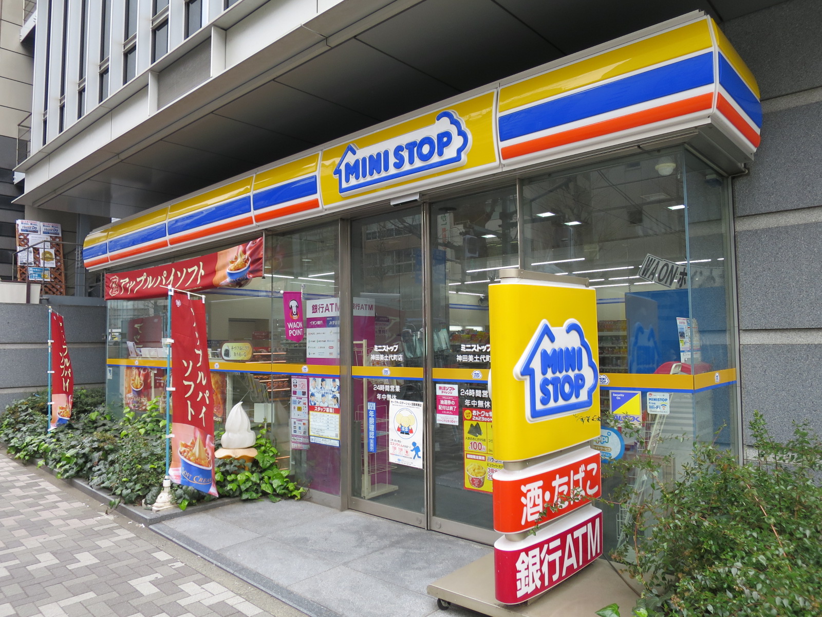 徒歩2分のミニストップ神田美土代町店