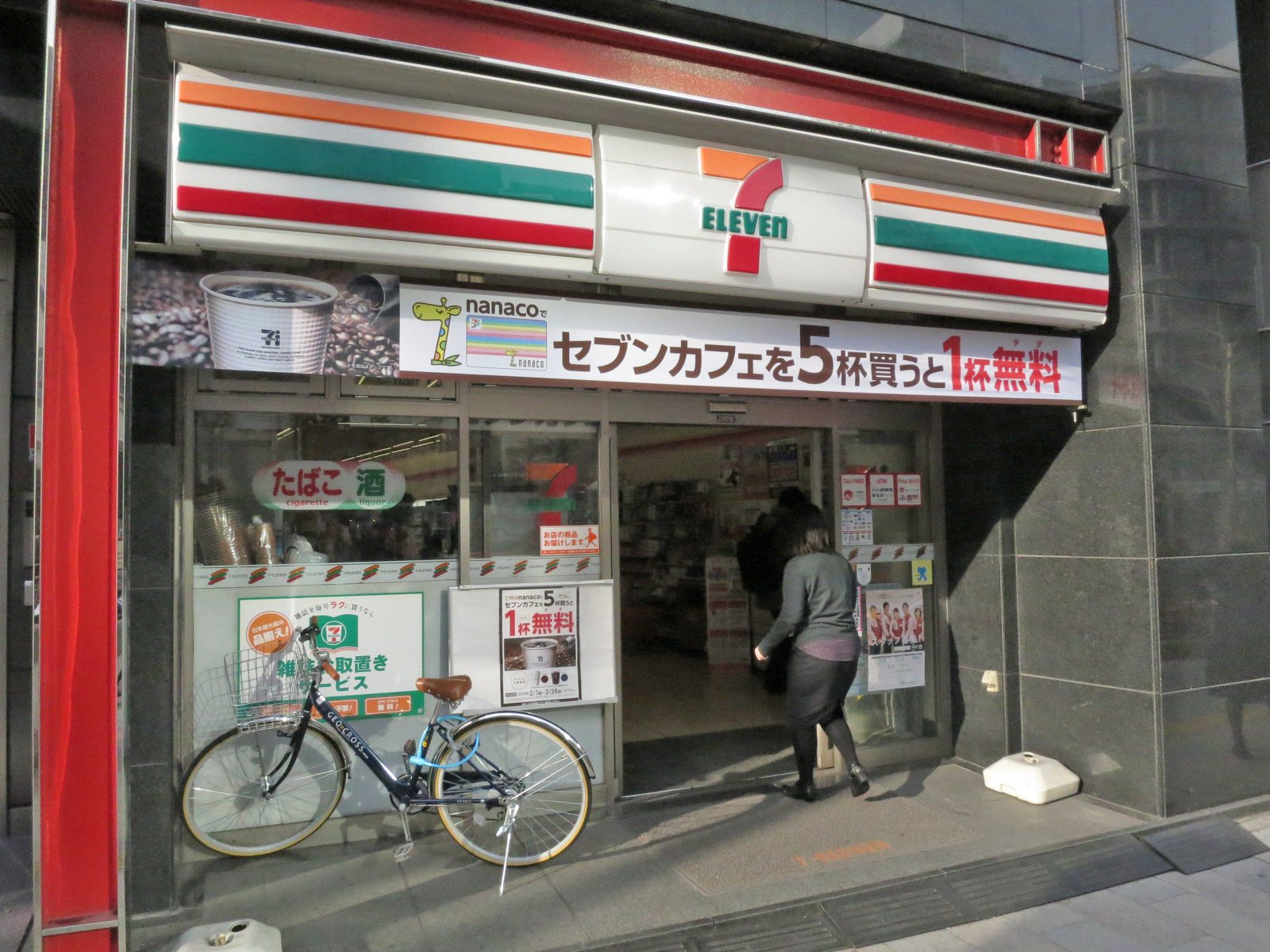 オフィスビル近くのセブンイレブン