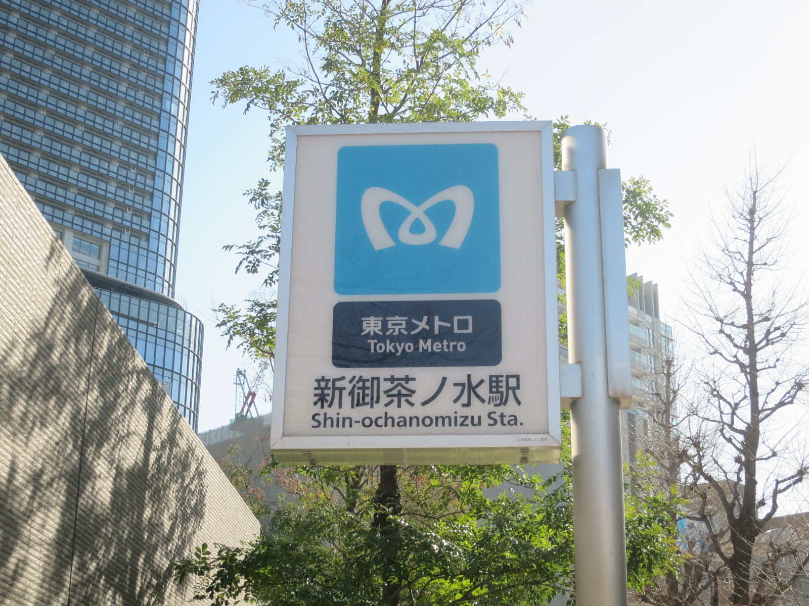最寄りの「新御茶ノ水駅」