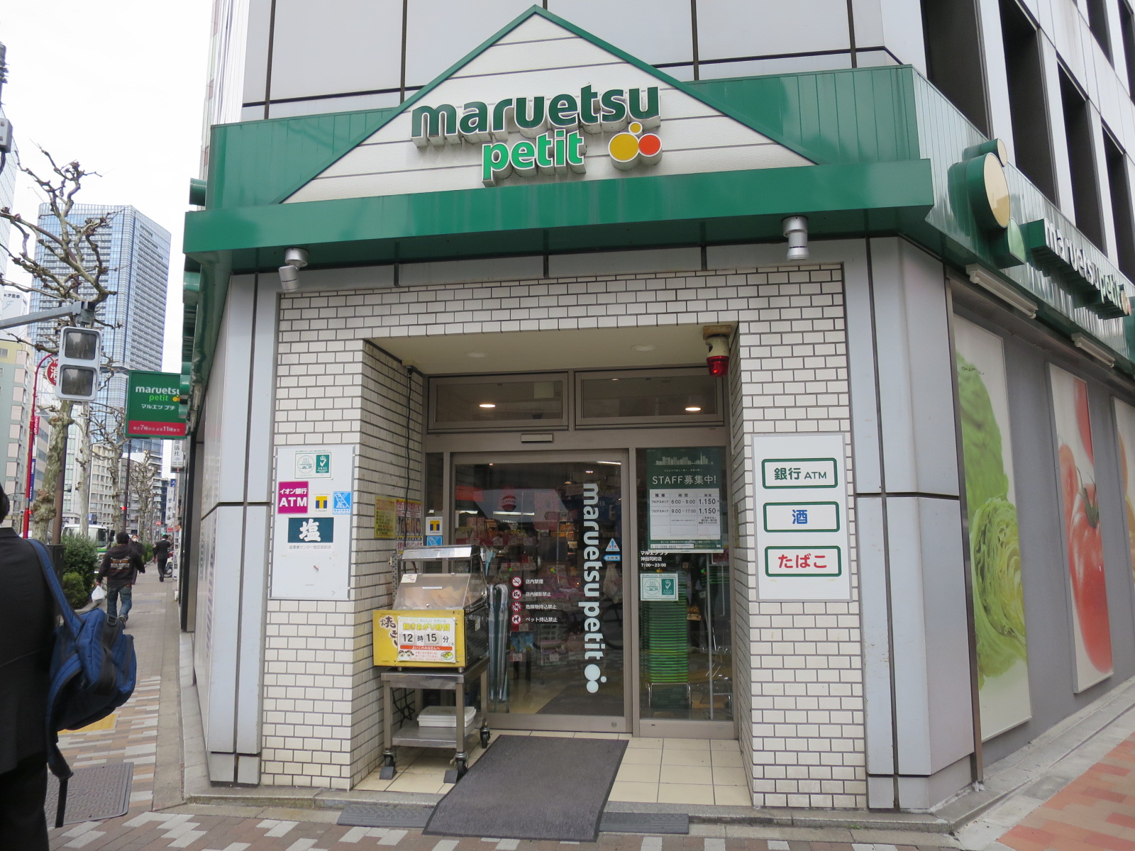 徒歩1分のマルエツプチ神田司町点