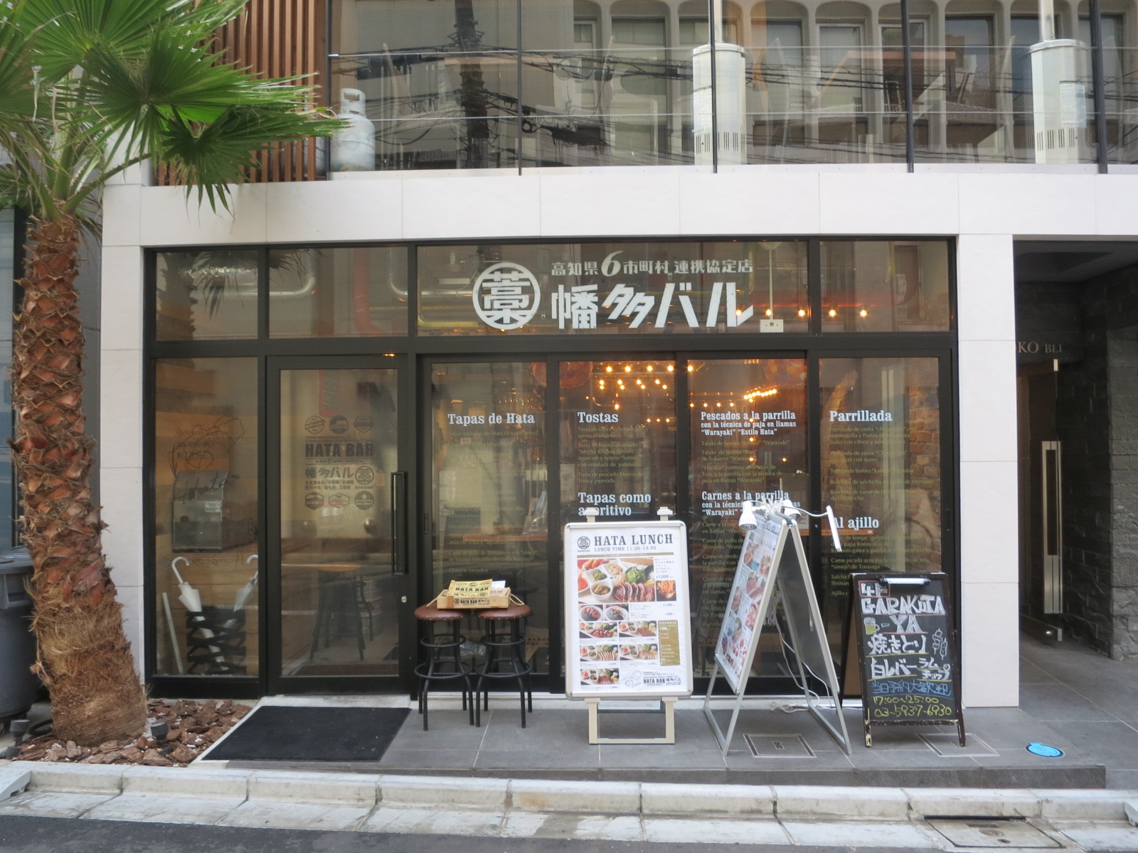 至近の飲食店
