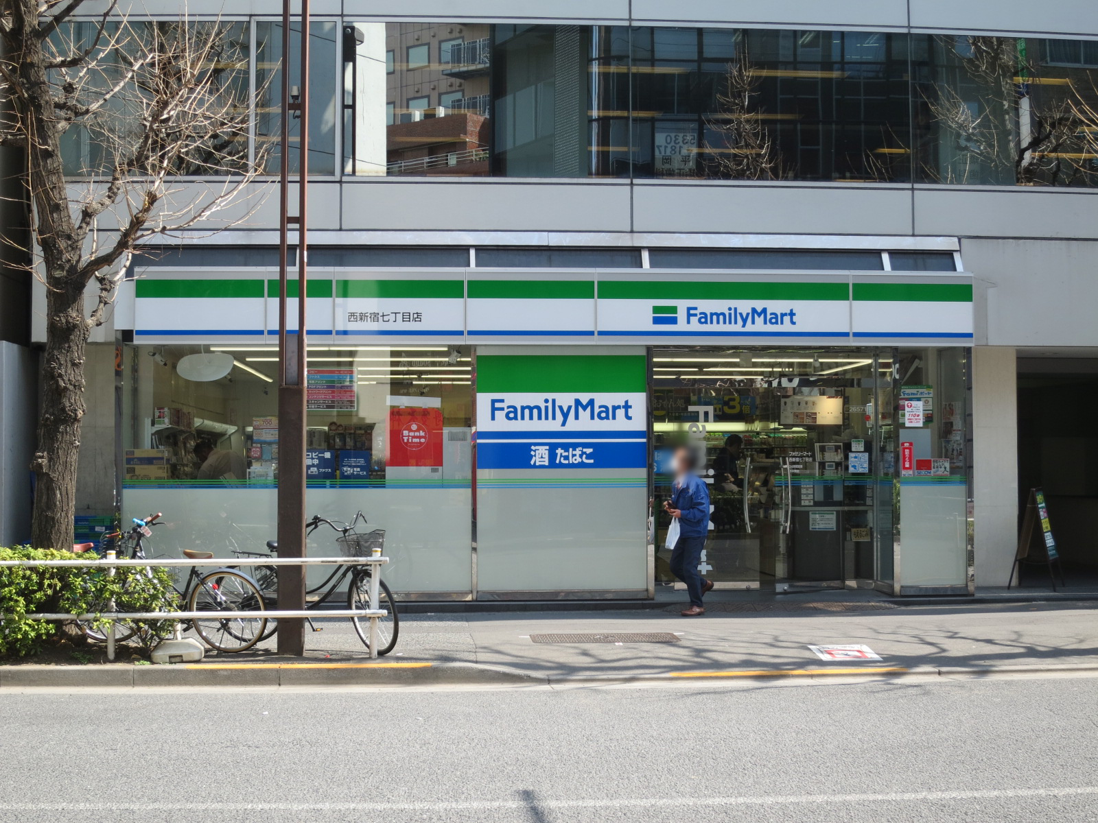近くのファミリーマート