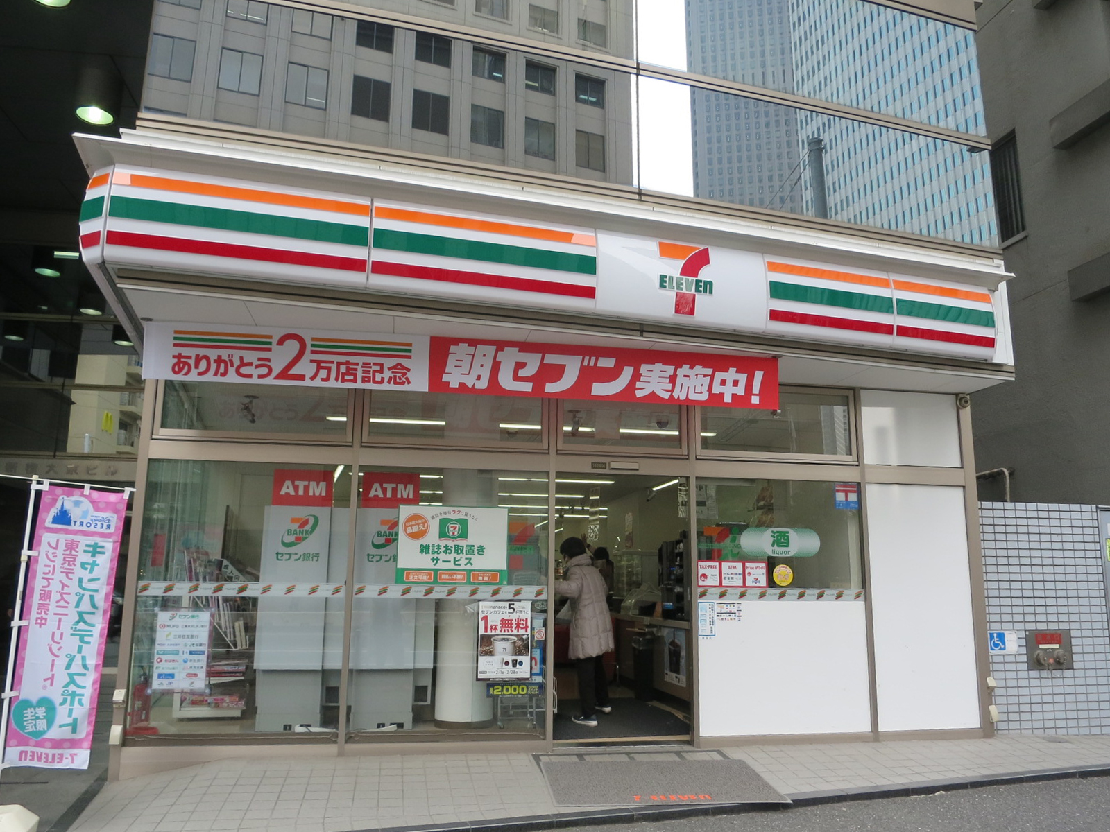 近くのセブンイレブン