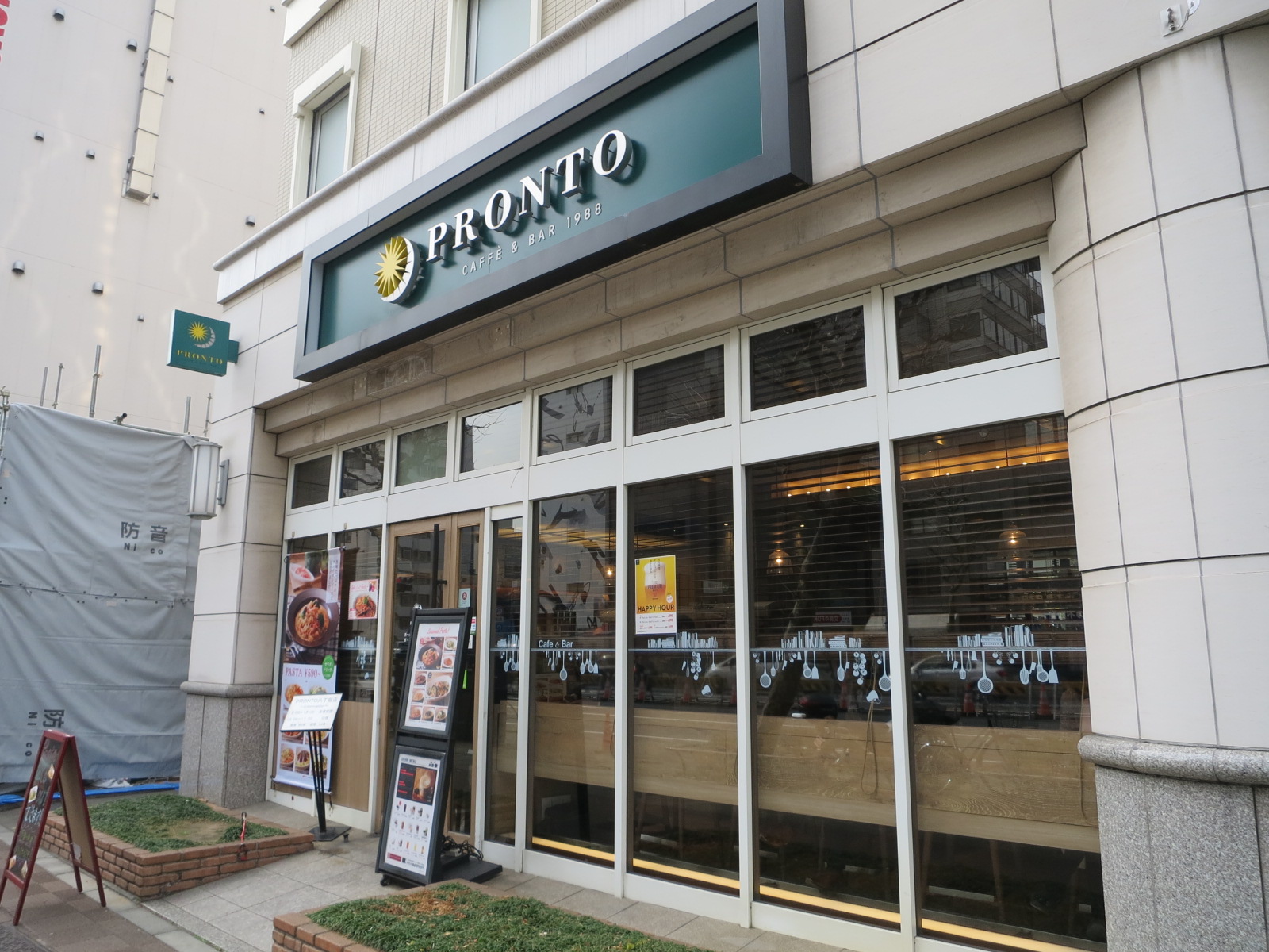 徒歩2分のプロント八丁堀店