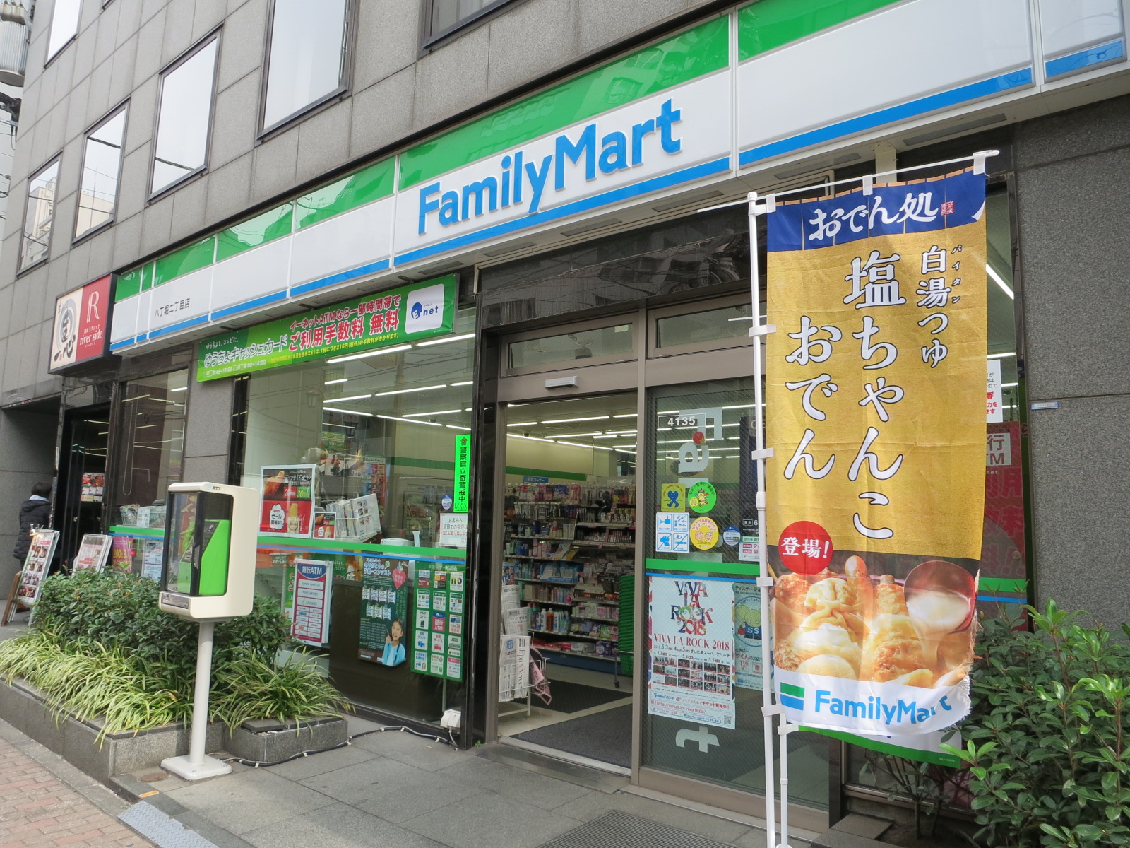 徒歩1分のファミリーマート八丁堀二丁目店