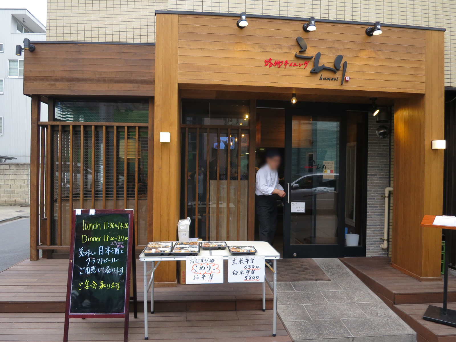 近くの飲食店