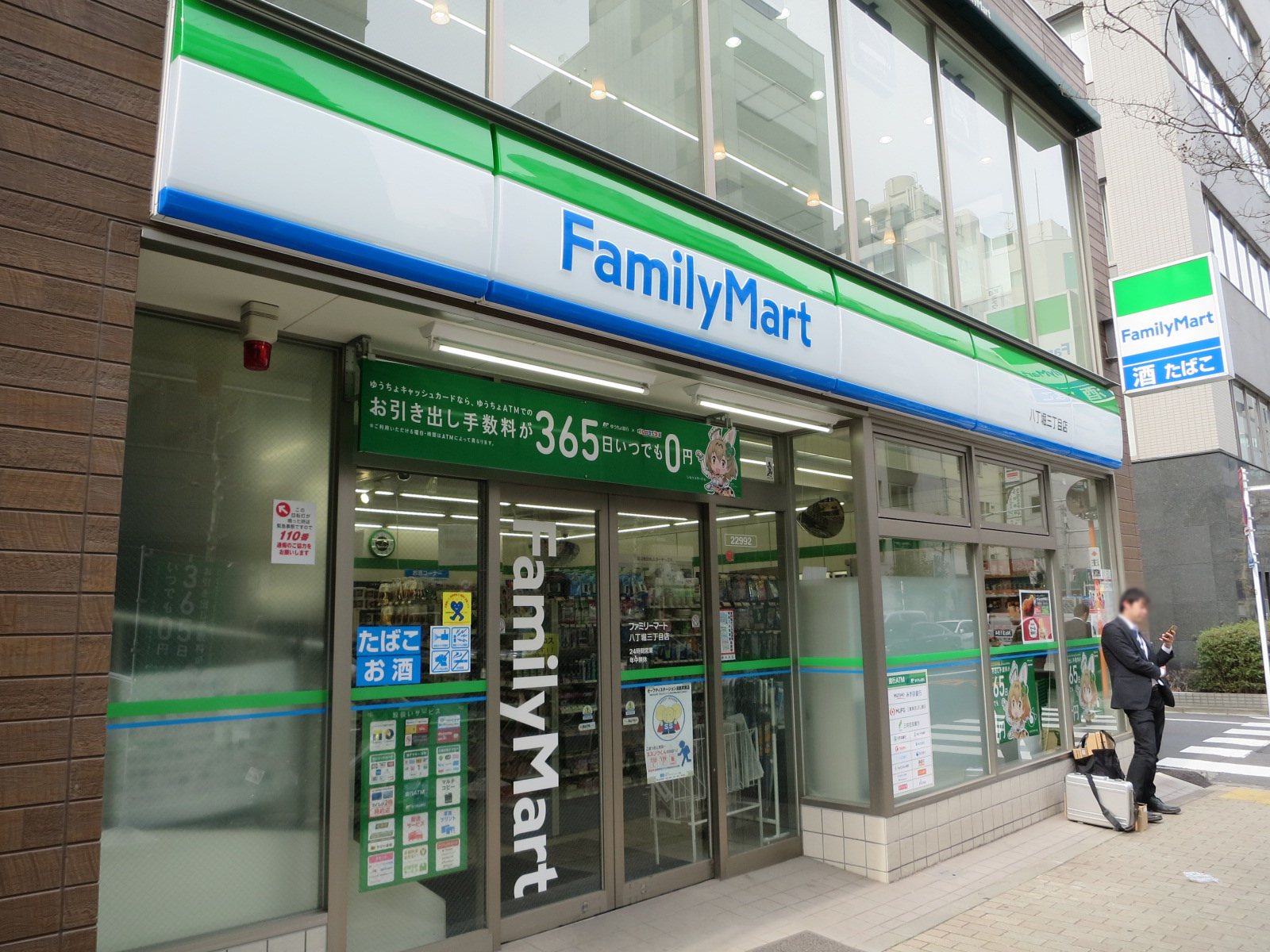 徒歩1分のファミリーマート八丁堀三丁目店