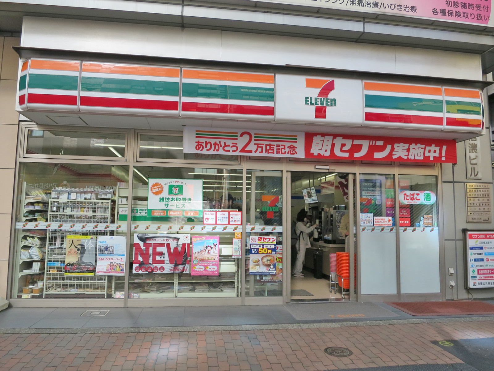 近くのセブンイレブン