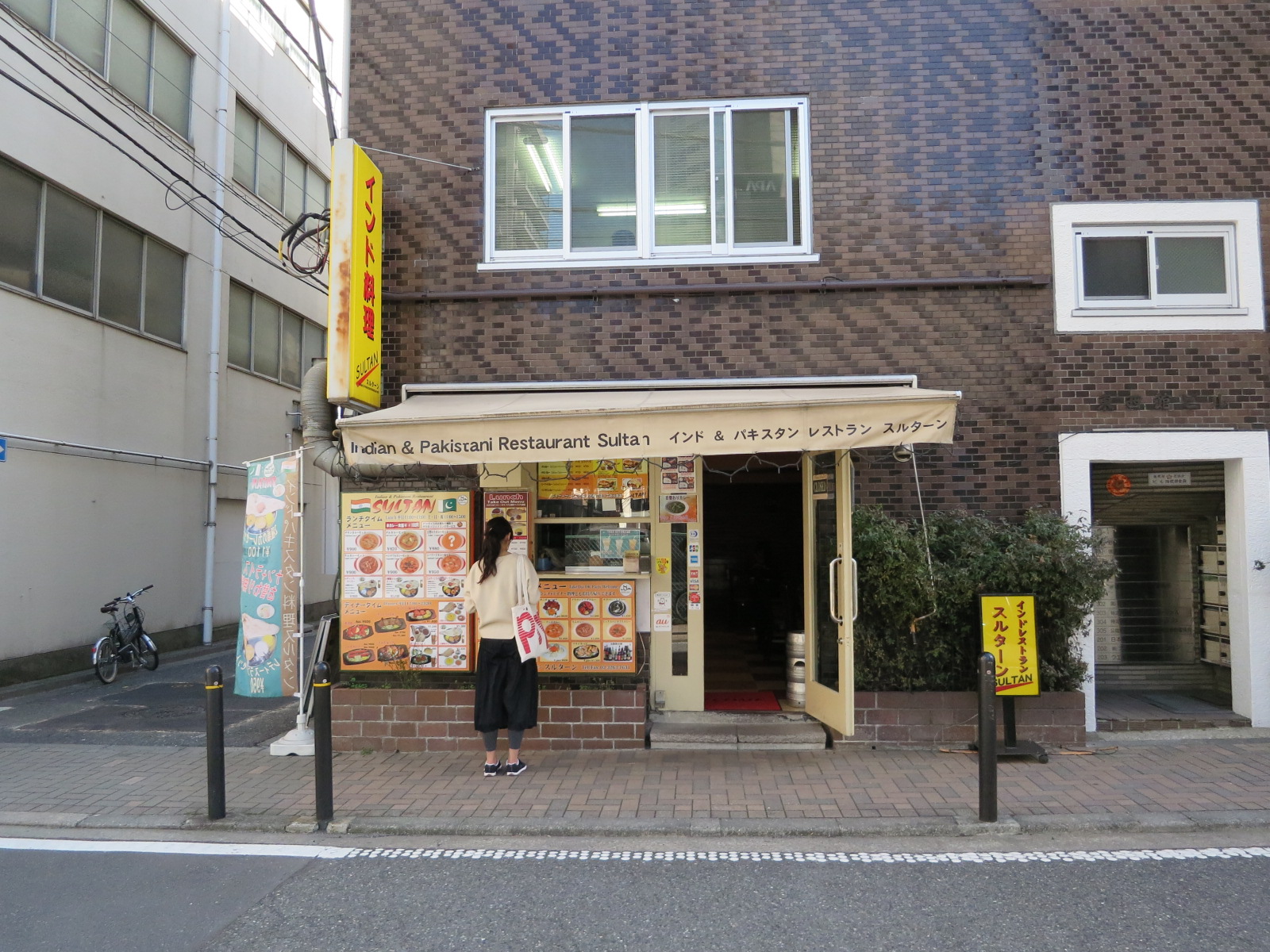 目の前の飲食店