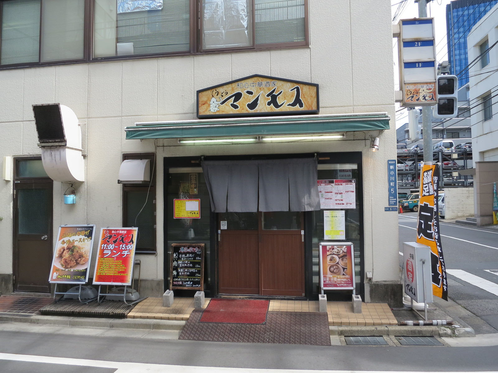 近くの飲食店