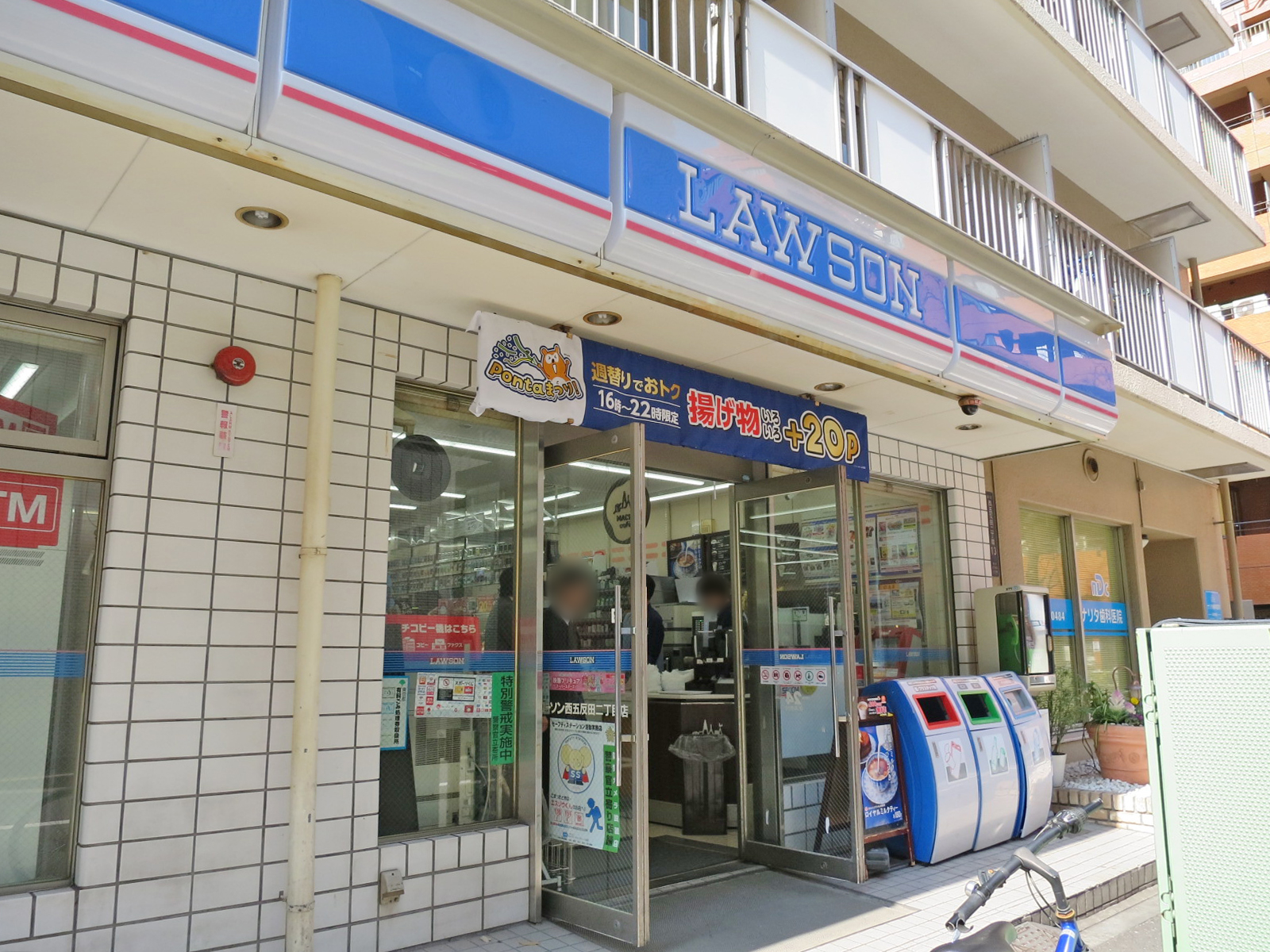 近くのローソン西五反田二丁目店