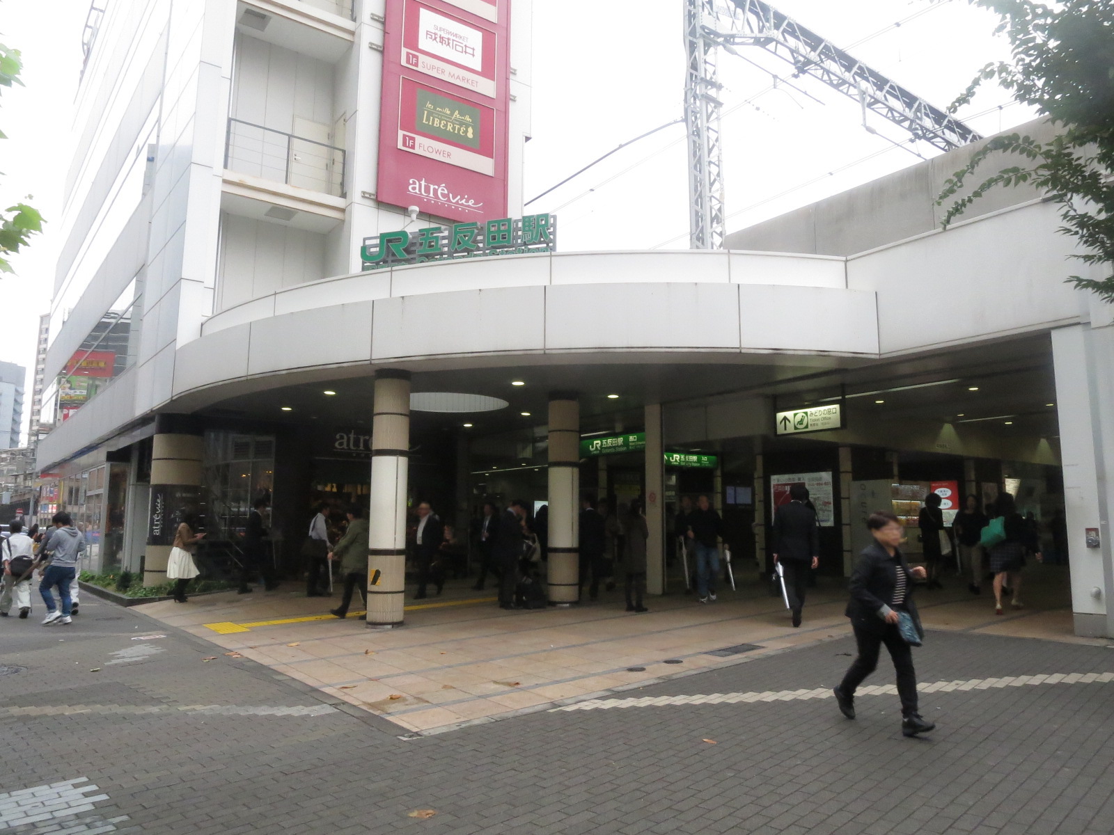 徒歩7分の「五反田駅」