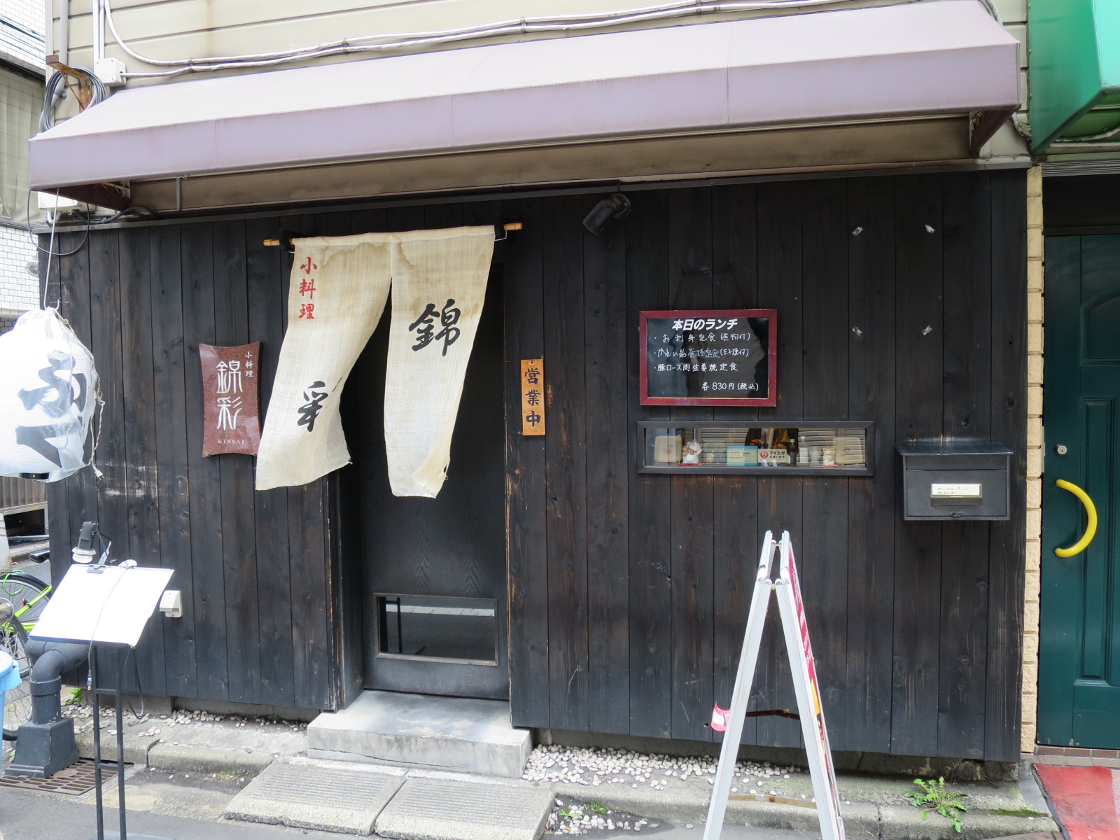 至近の飲食店
