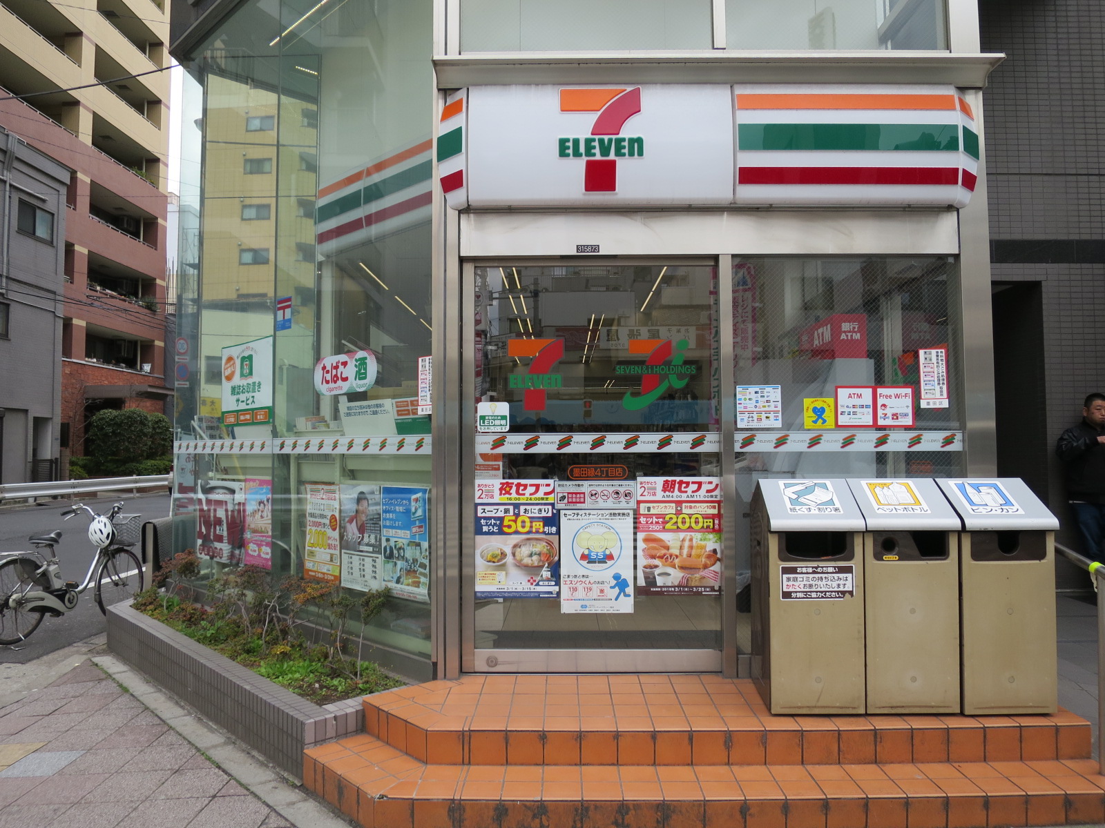 近くのセブンイレブン