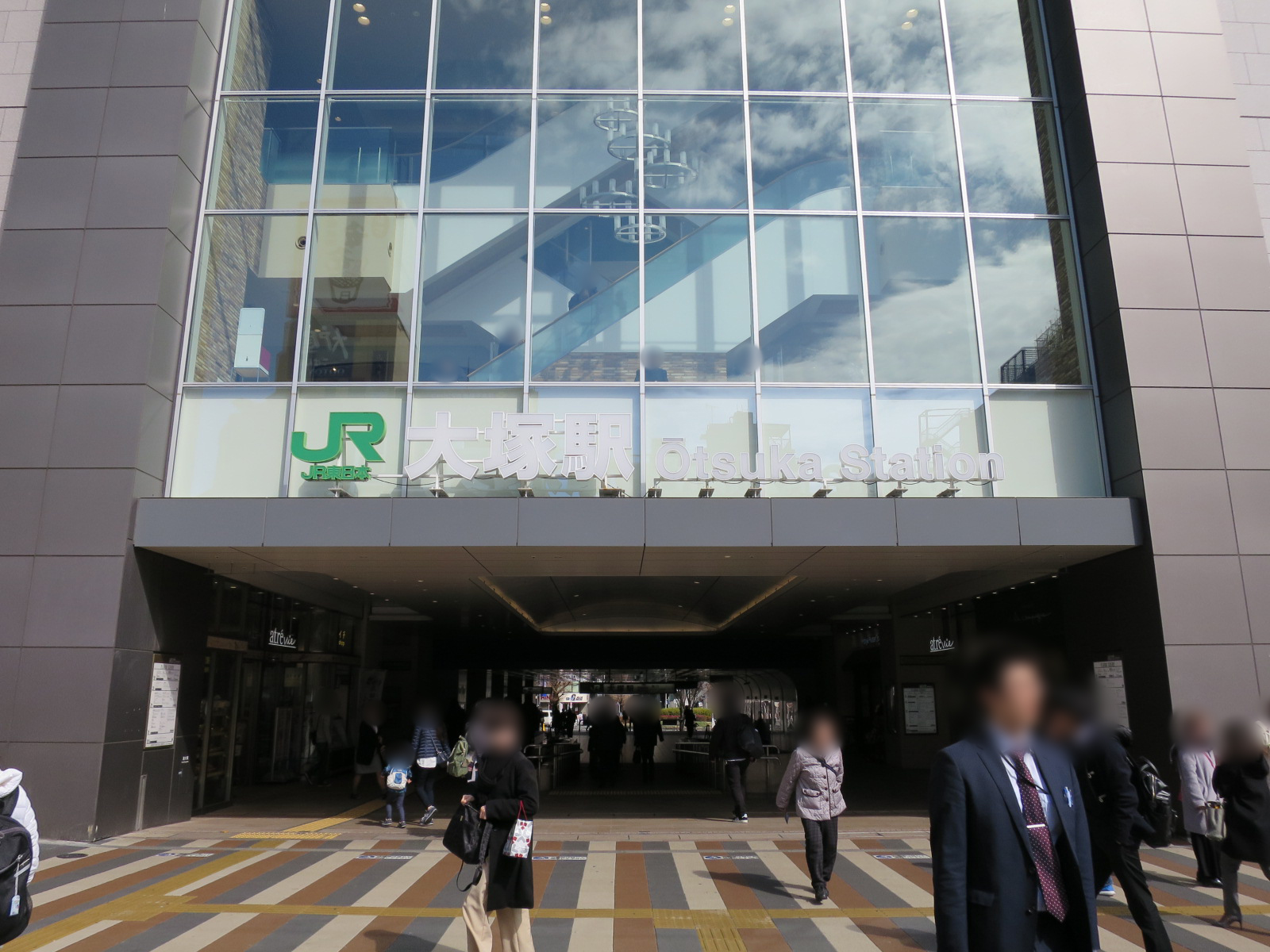 最寄りの「大塚駅」