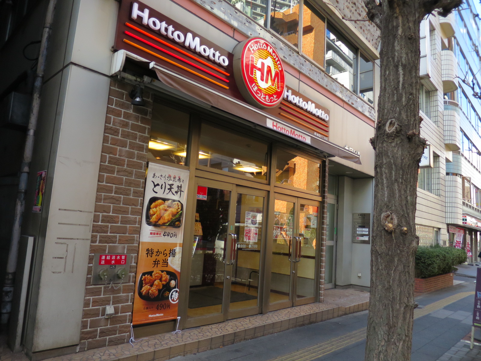 ほっともっと南池袋2丁目店までは徒歩1分