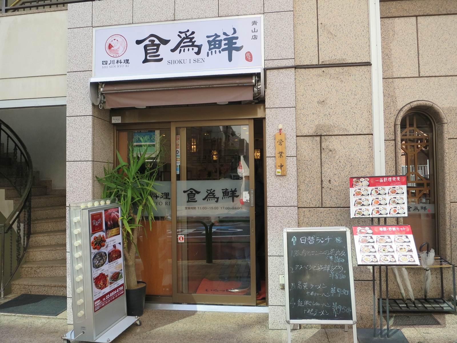 至近の飲食店