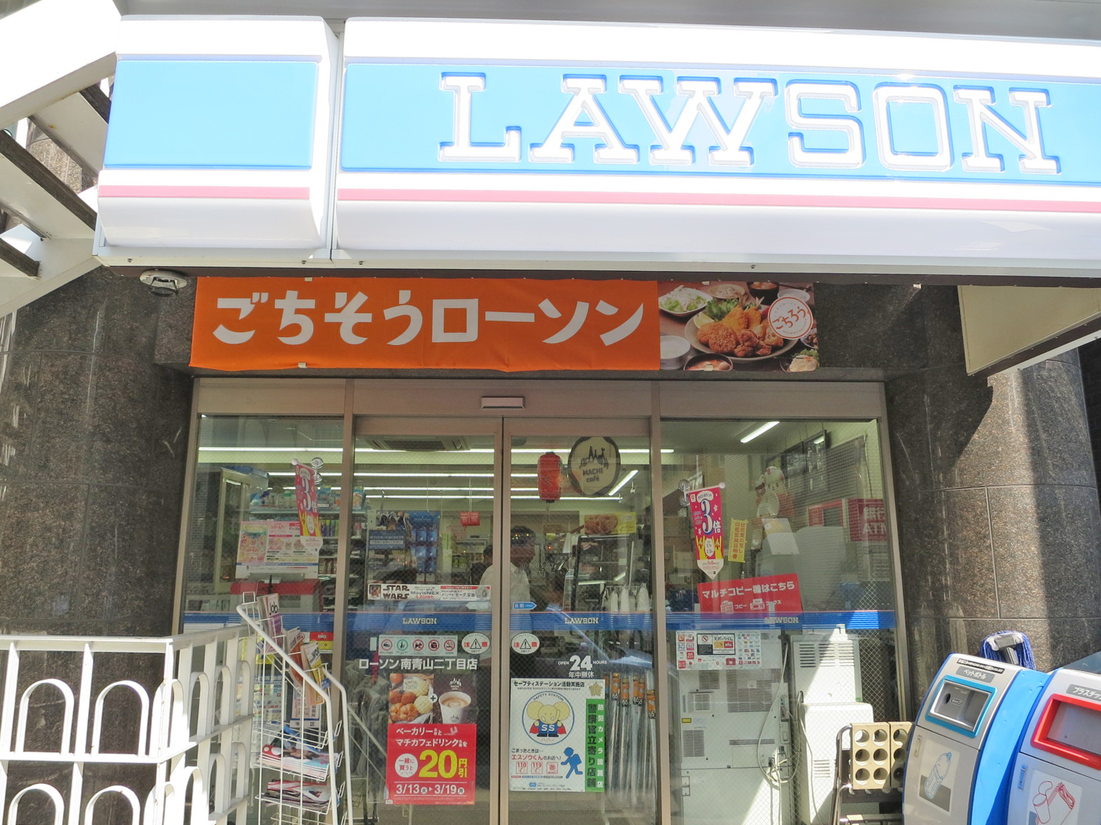 近くのローソン