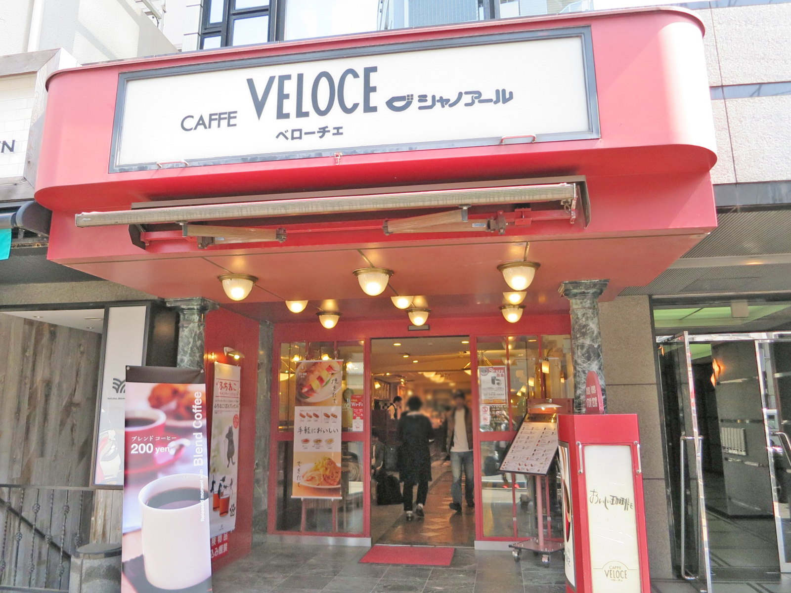徒歩圏内のカフェ・ベローチェ