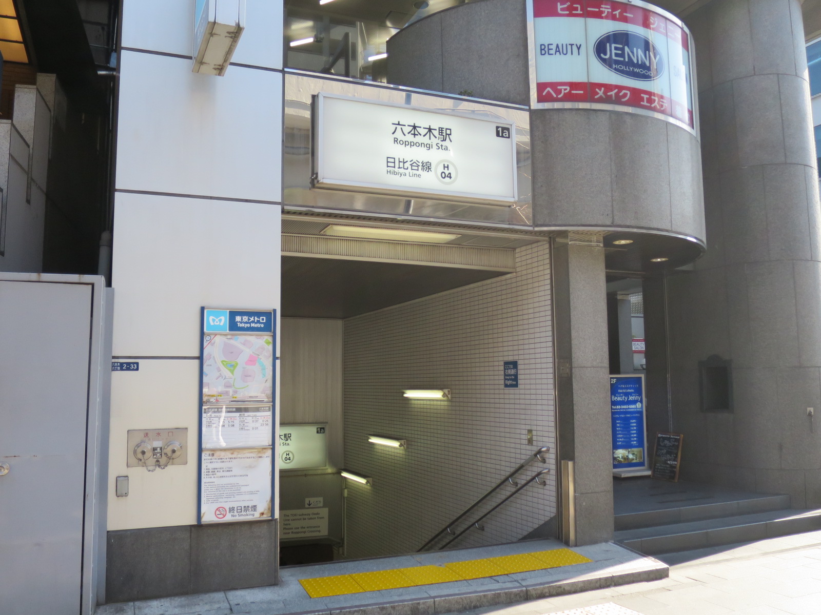 「六本木駅」から徒歩9分