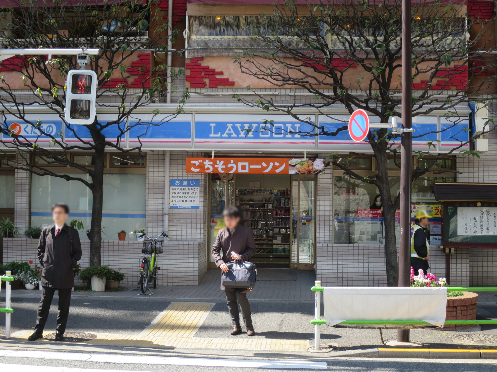 近くのローソン西麻布三丁目店