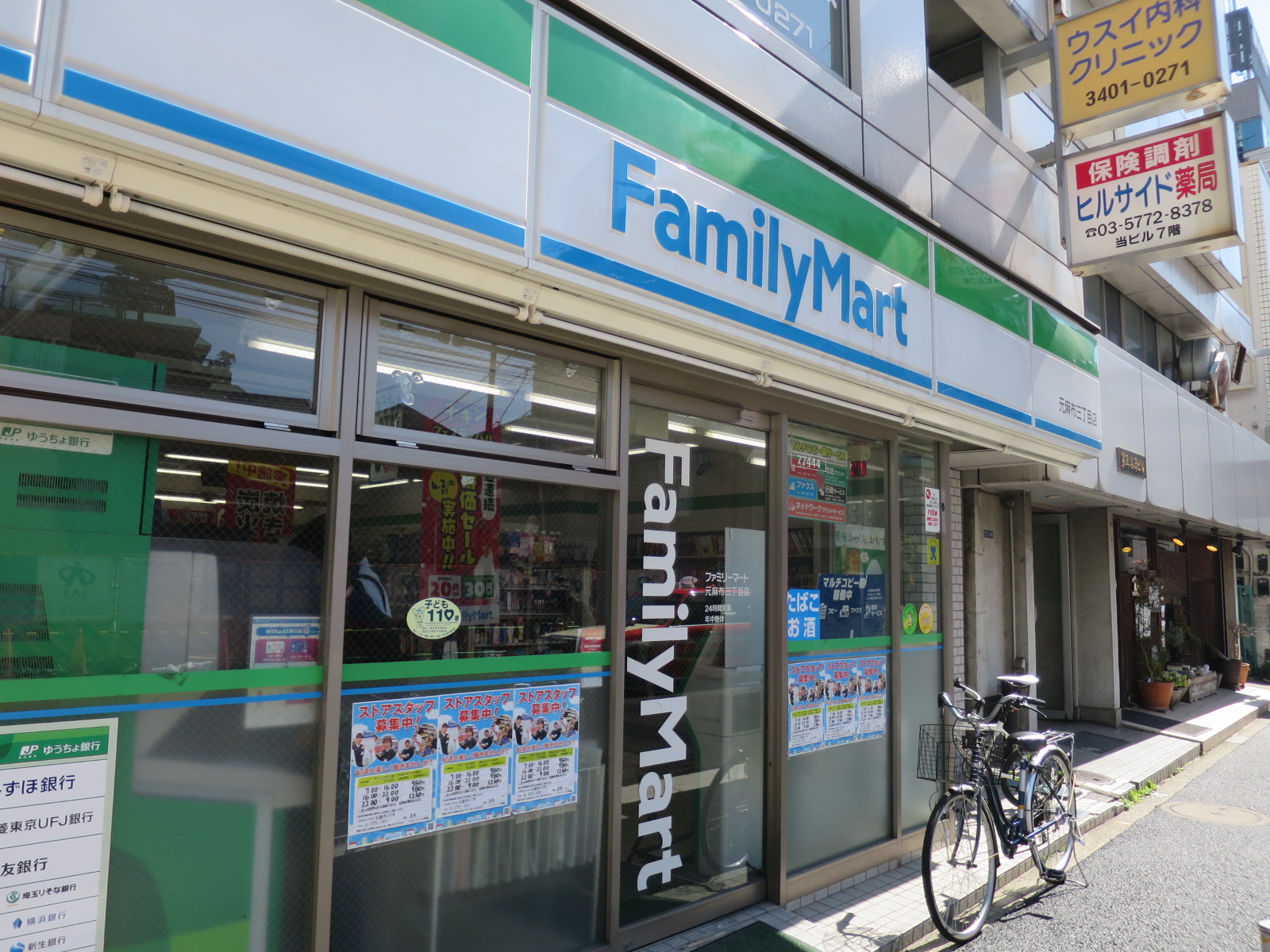 徒歩1分の元麻布三丁目店