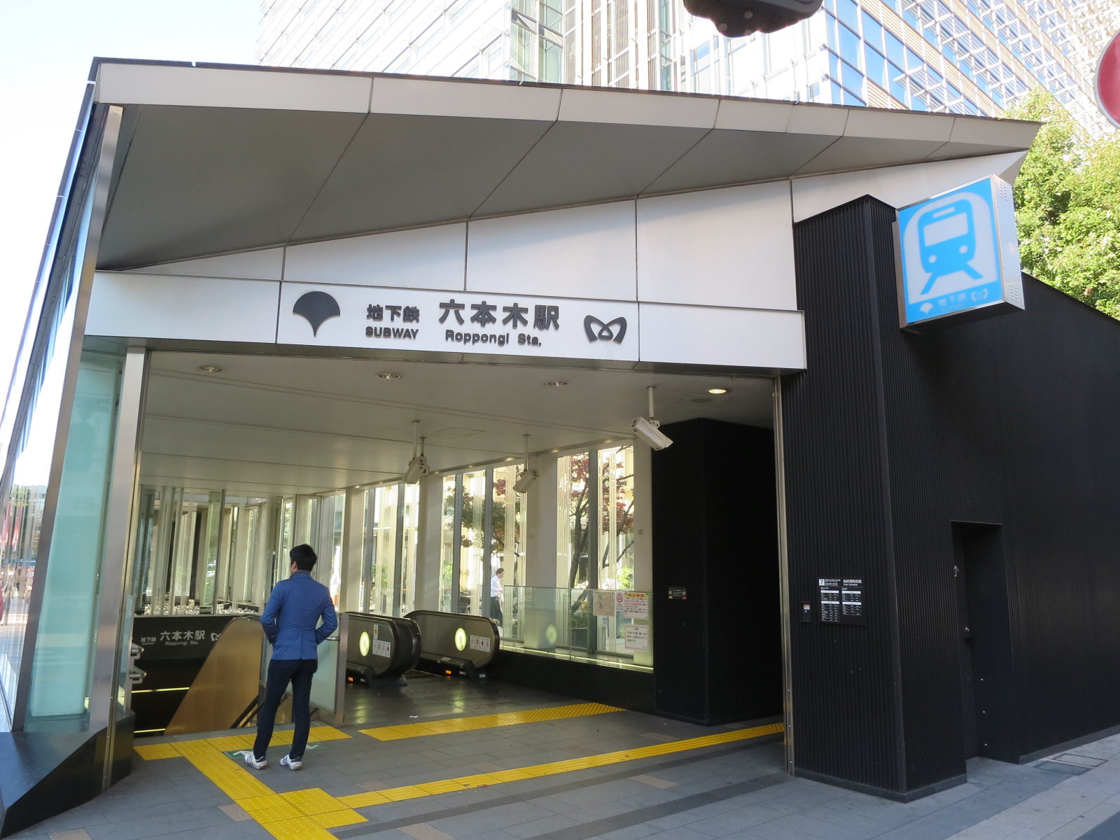 「六本木駅」から徒歩7分
