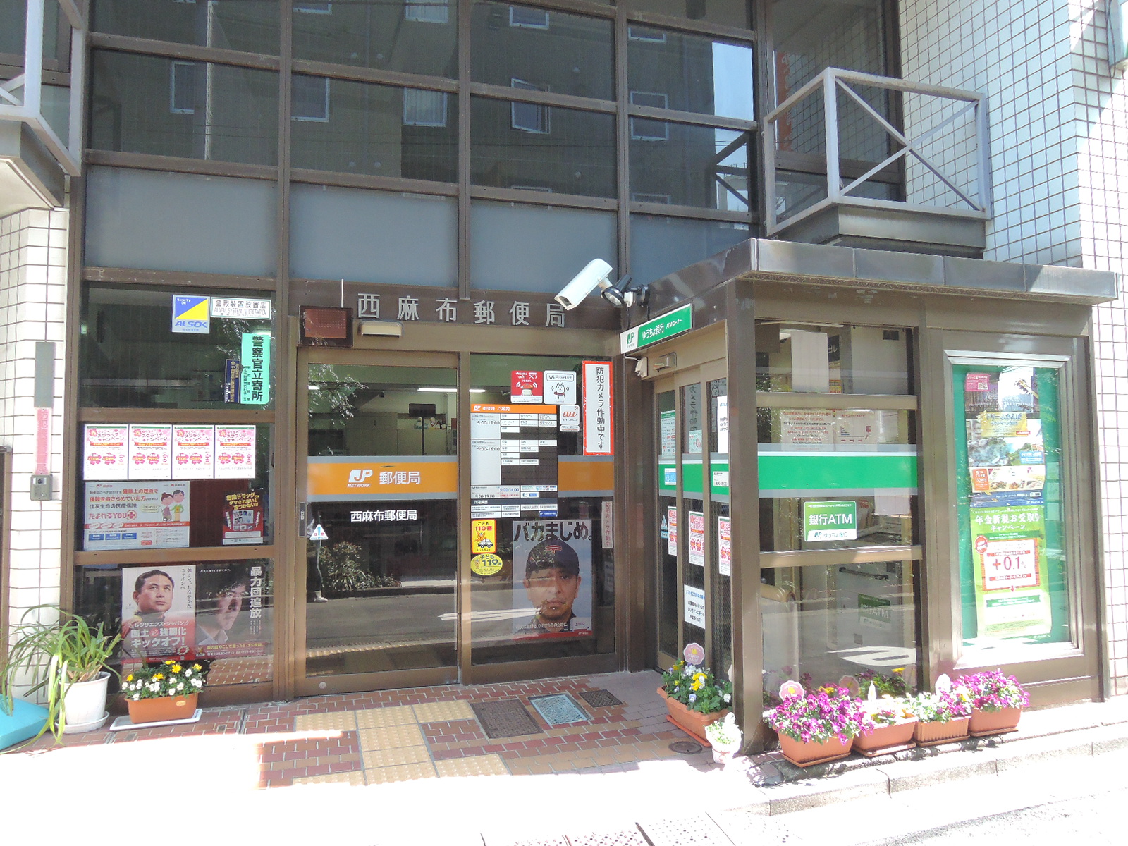 徒歩2分の西麻布郵便局