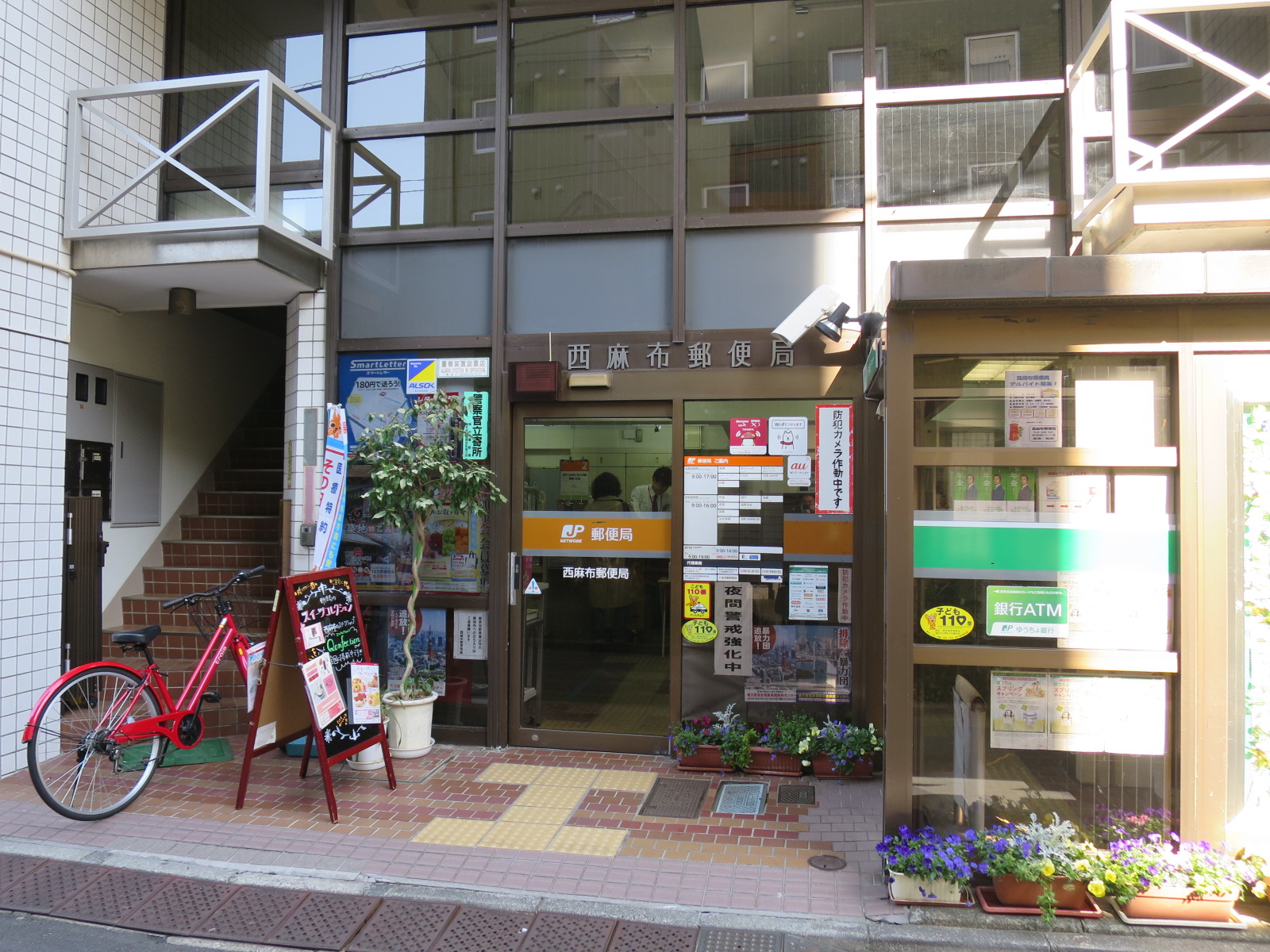 徒歩圏内の西麻布郵便局