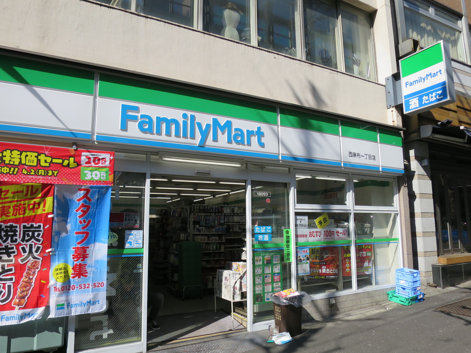 近くのファミリーマート西麻布一丁目店