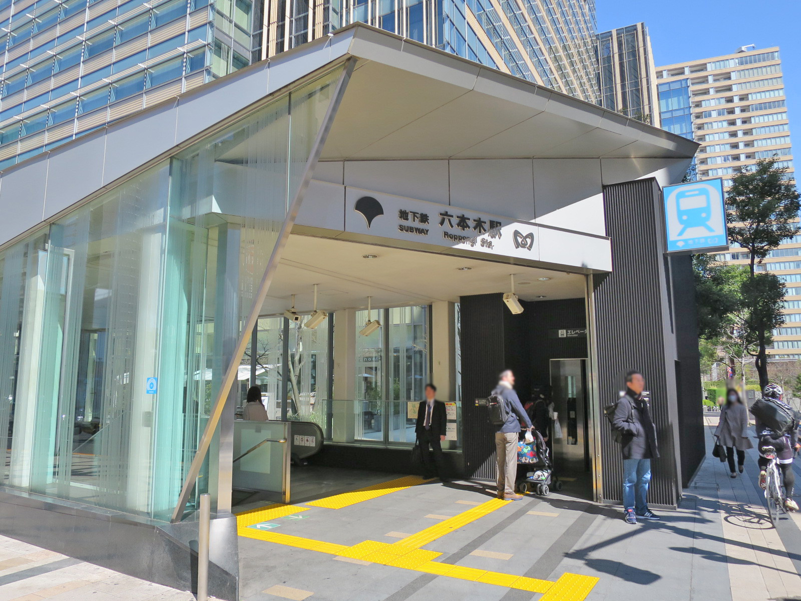 「六本木駅」から徒歩3分