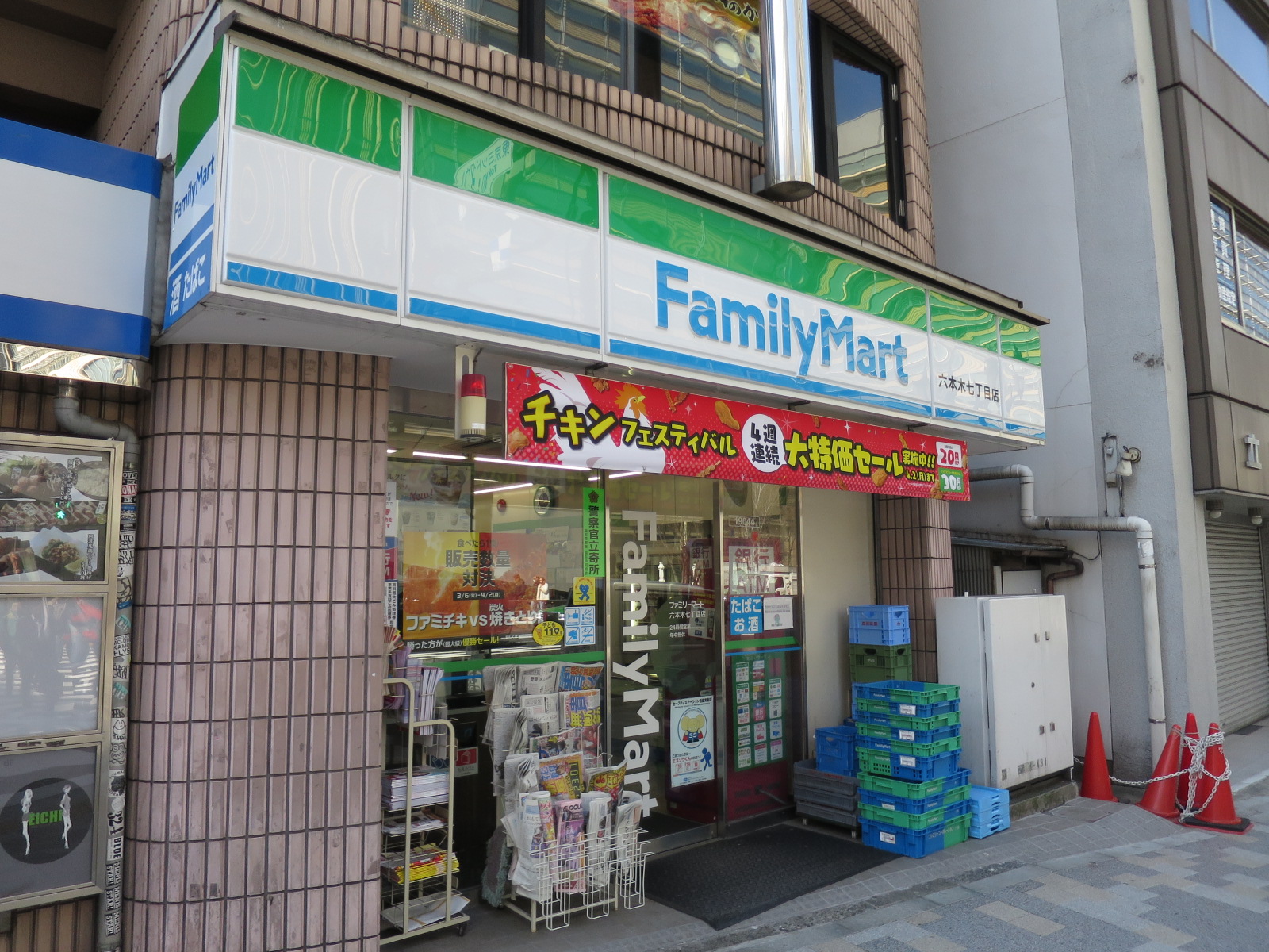 近くのファミリーマート六本木七丁目店