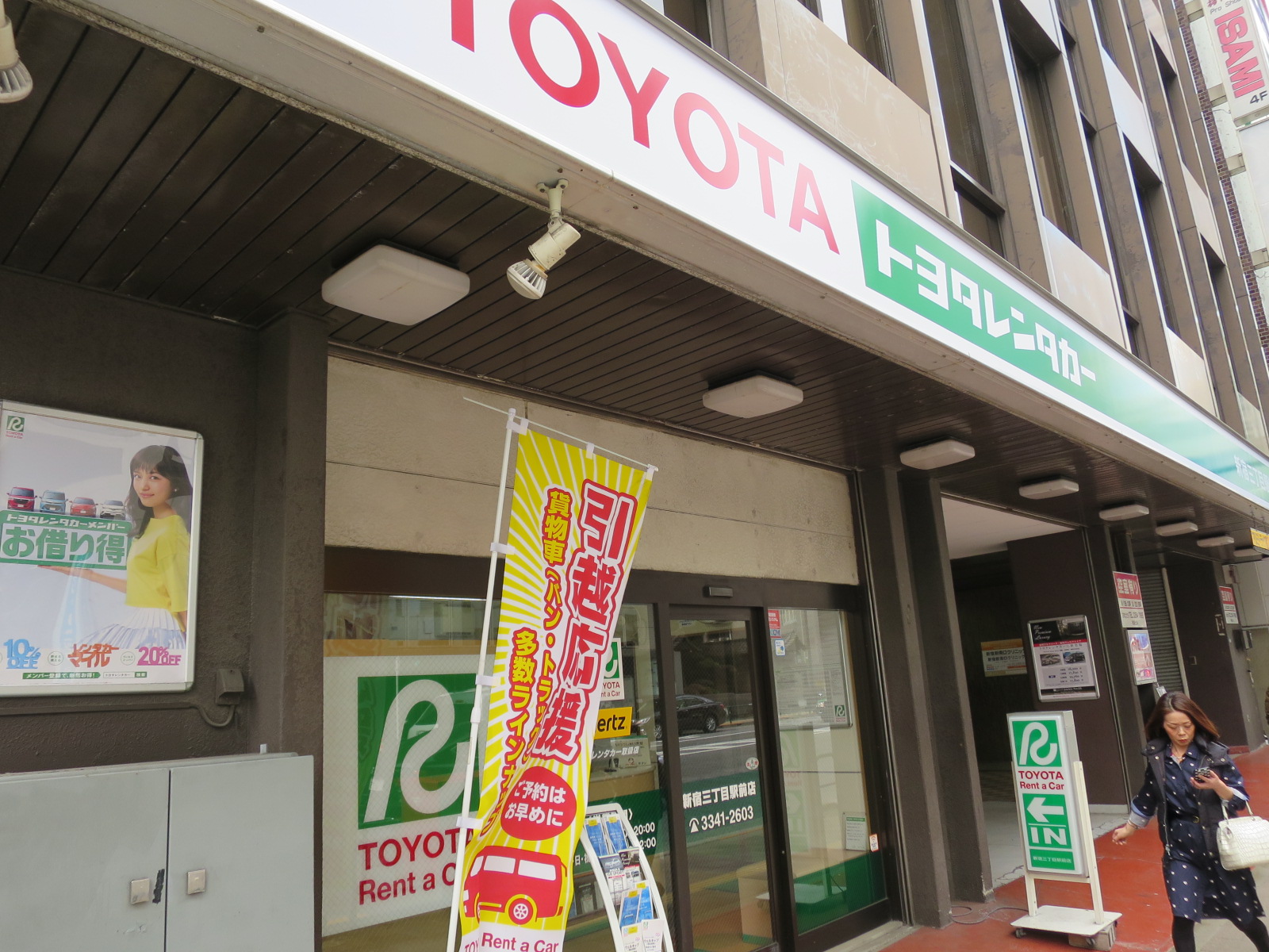 トヨタレンタカー新宿三丁目駅前店までは徒歩2分