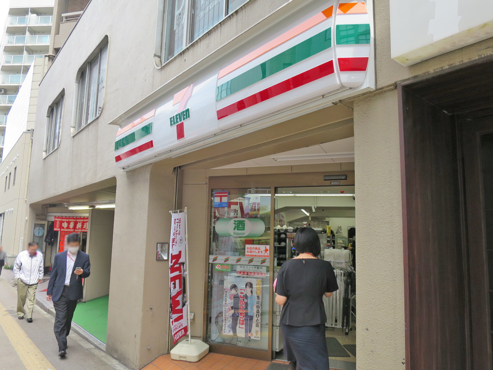 徒歩2分のセブンイレブン新宿3丁目通り店