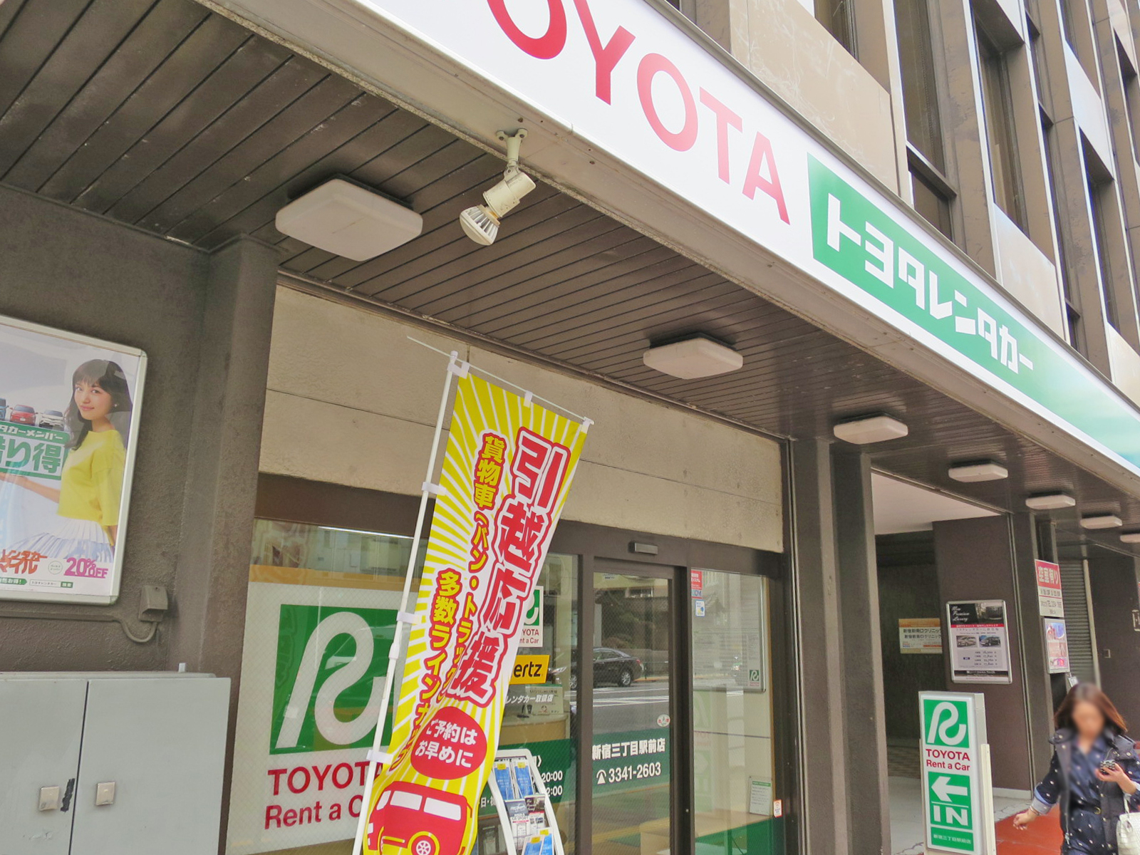 近くのトヨタレンタカー新宿三丁目駅前店