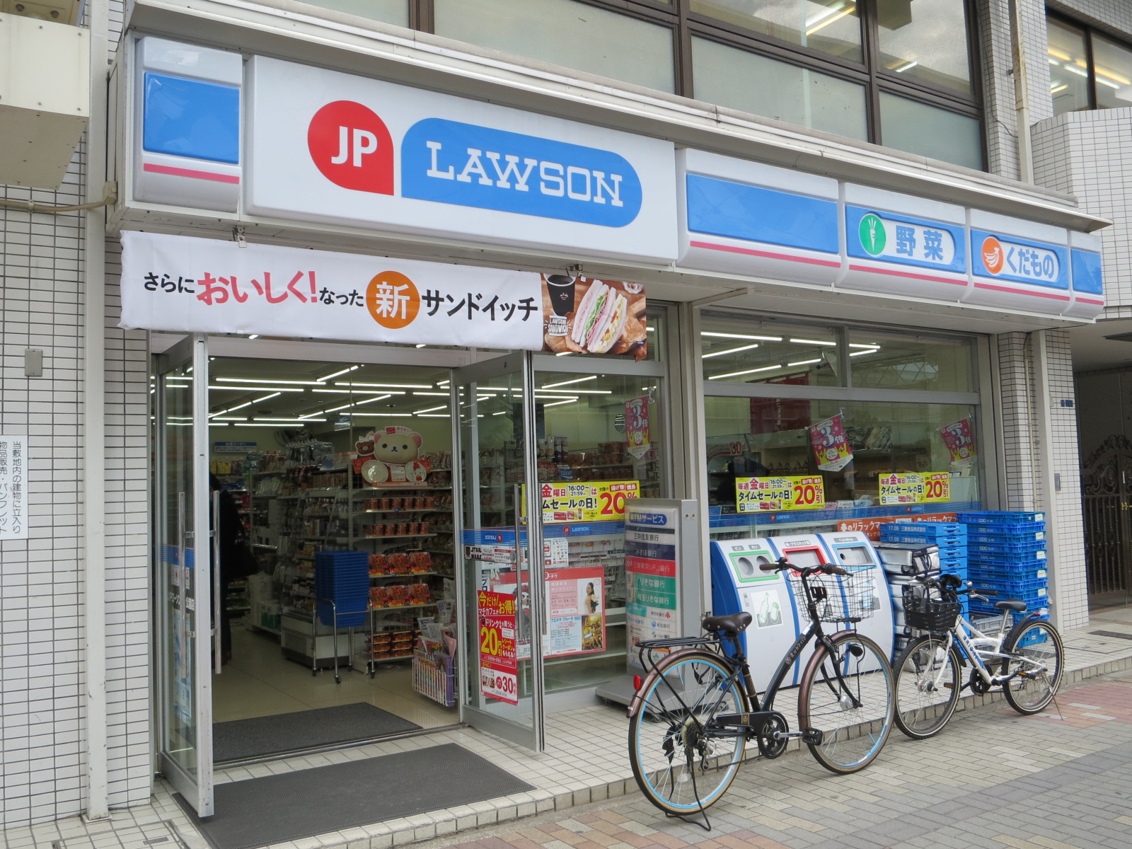 徒歩1分のローソン東陽公園店